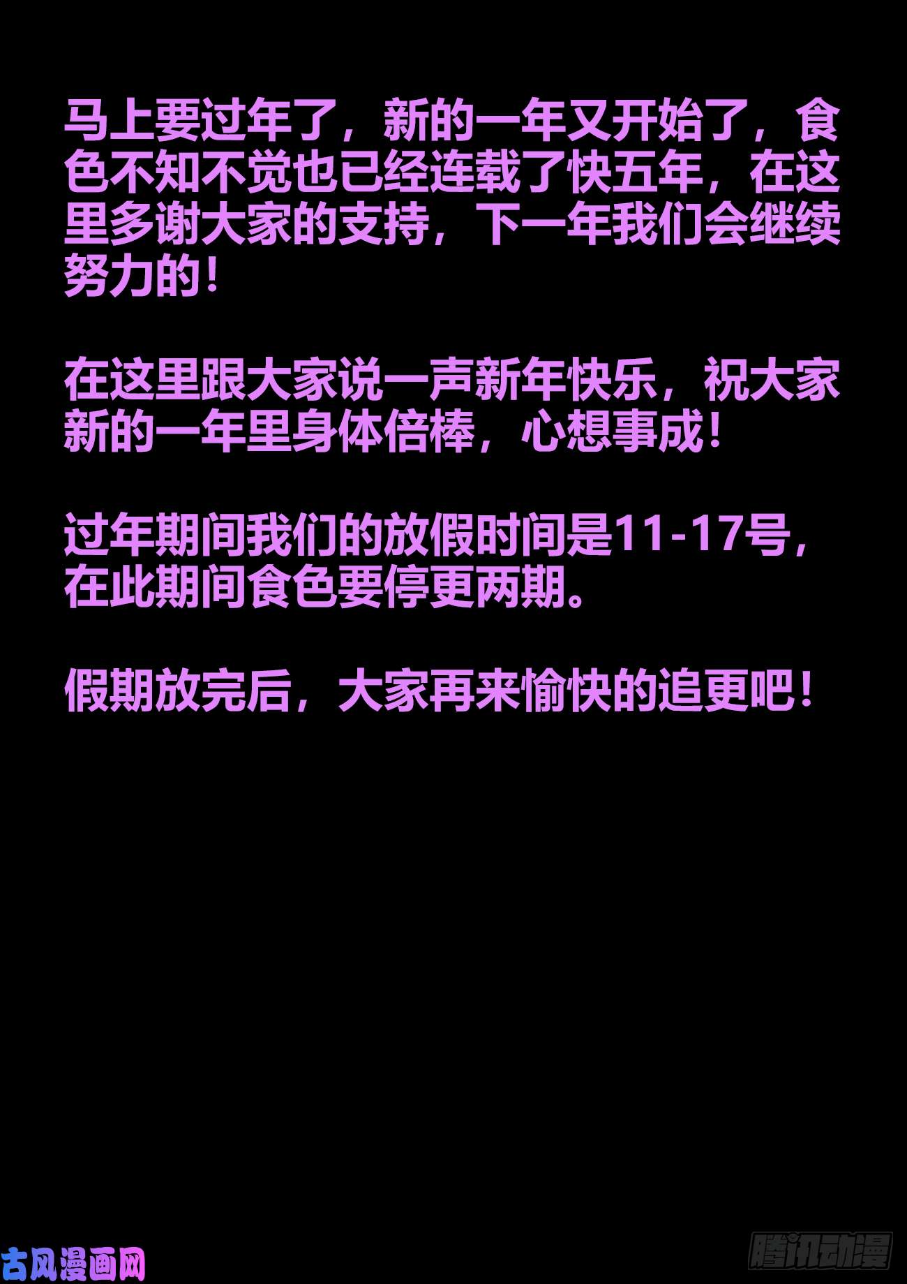 食色大陆448、龙腾之势