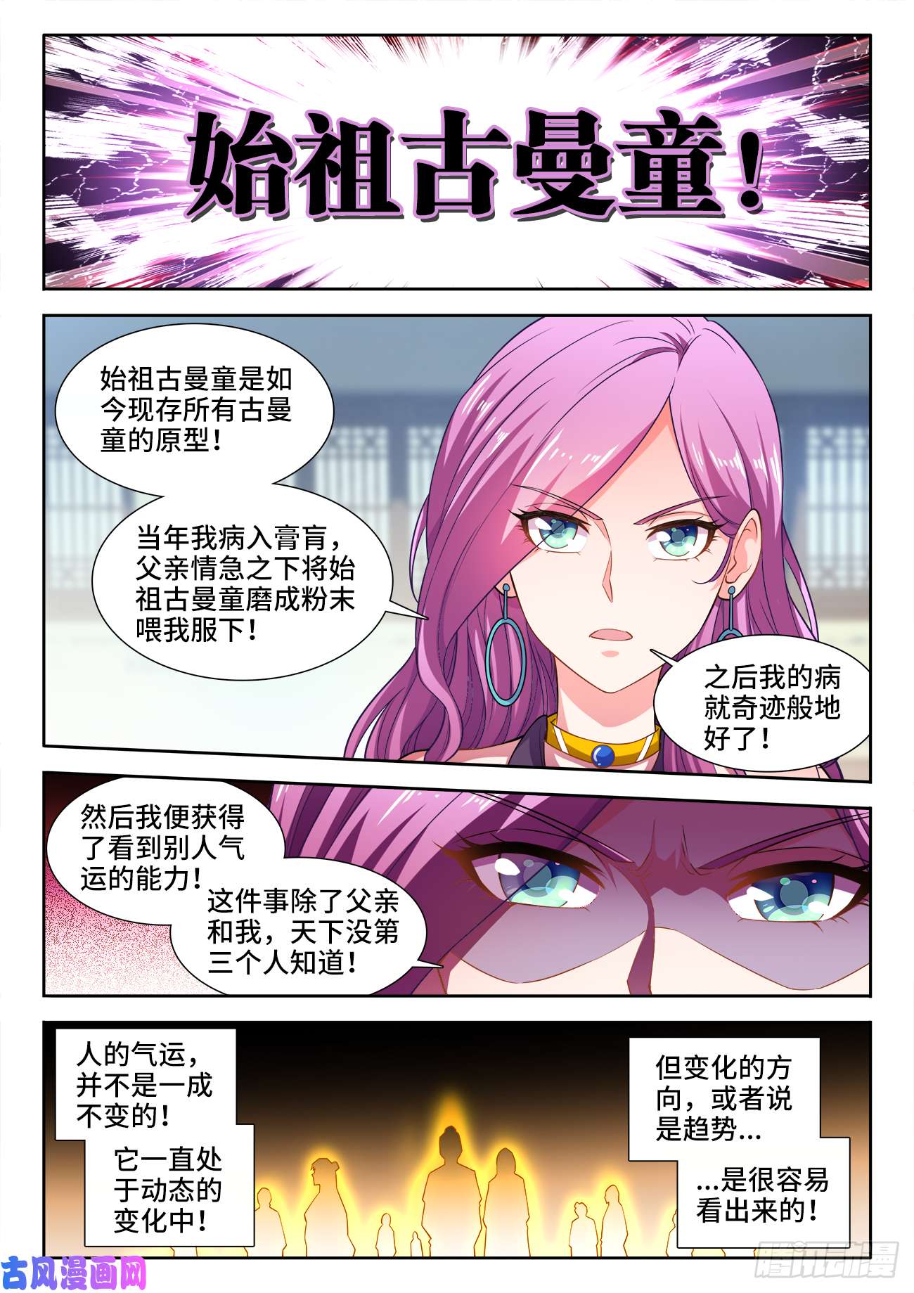 食色大陆448、龙腾之势