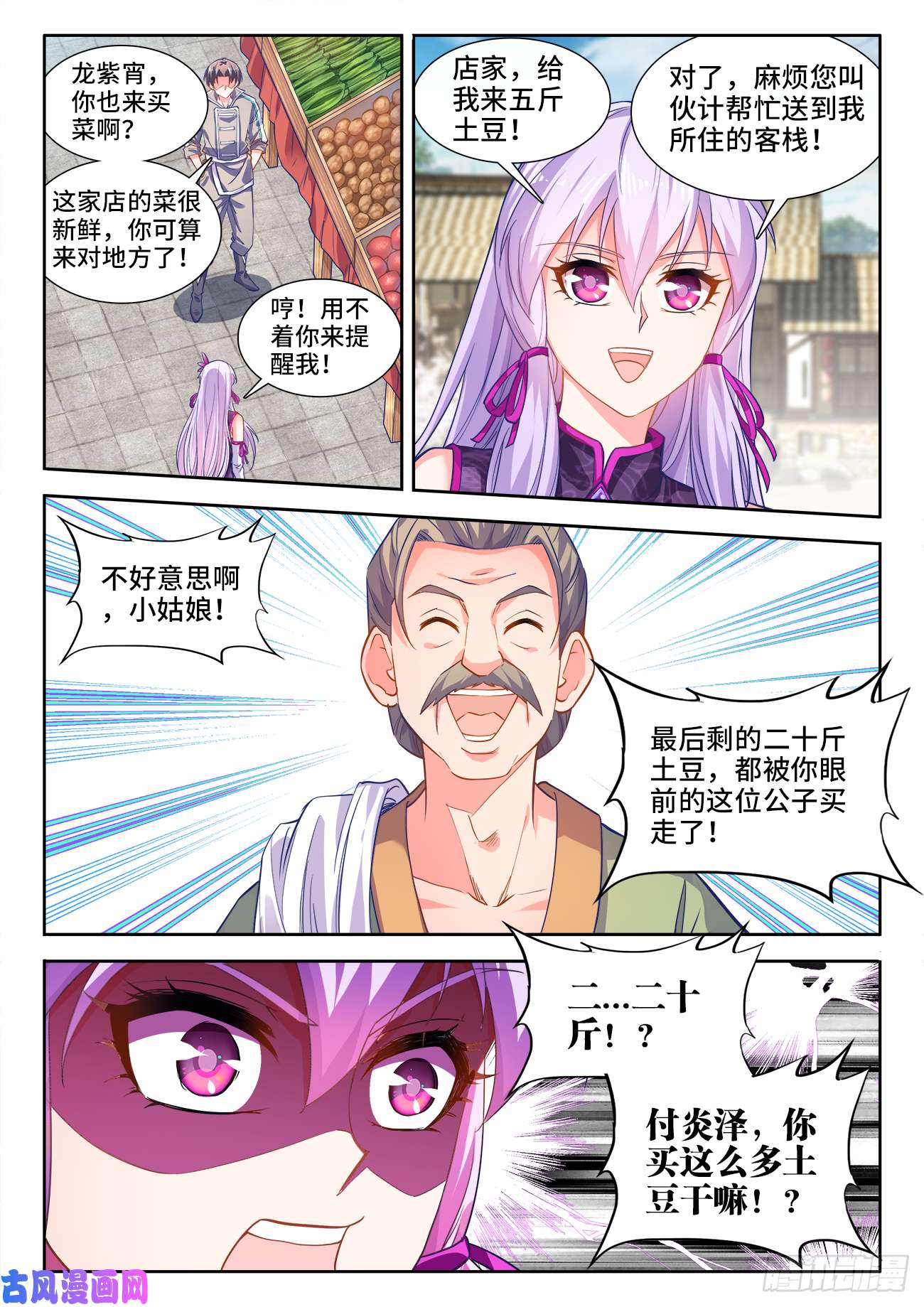 食色大陆449、买菜