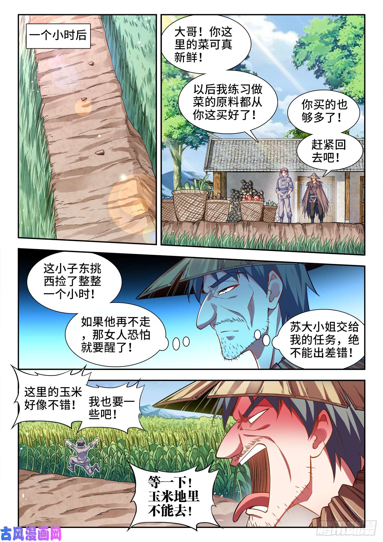 食色大陆449、买菜