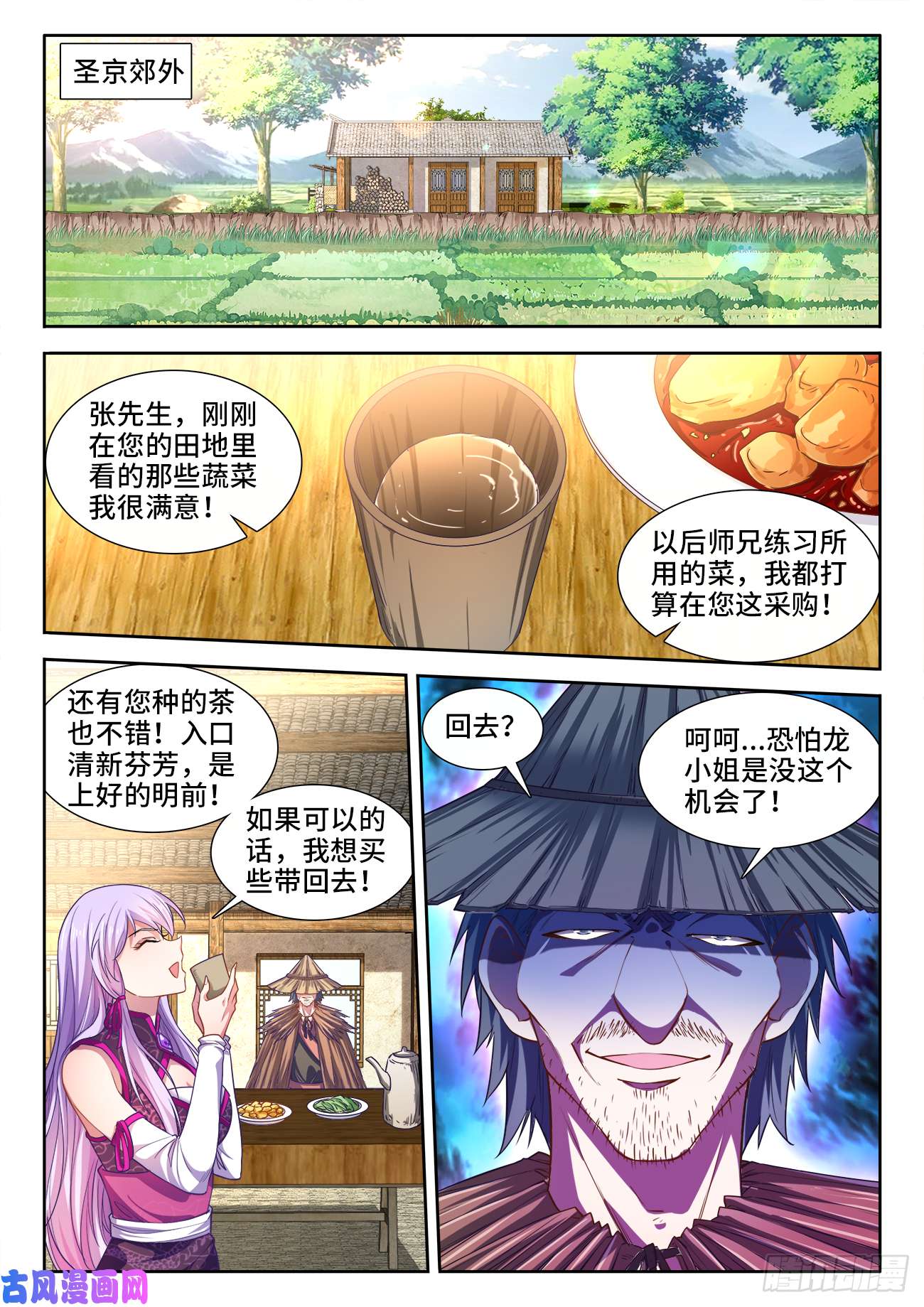 食色大陆449、买菜