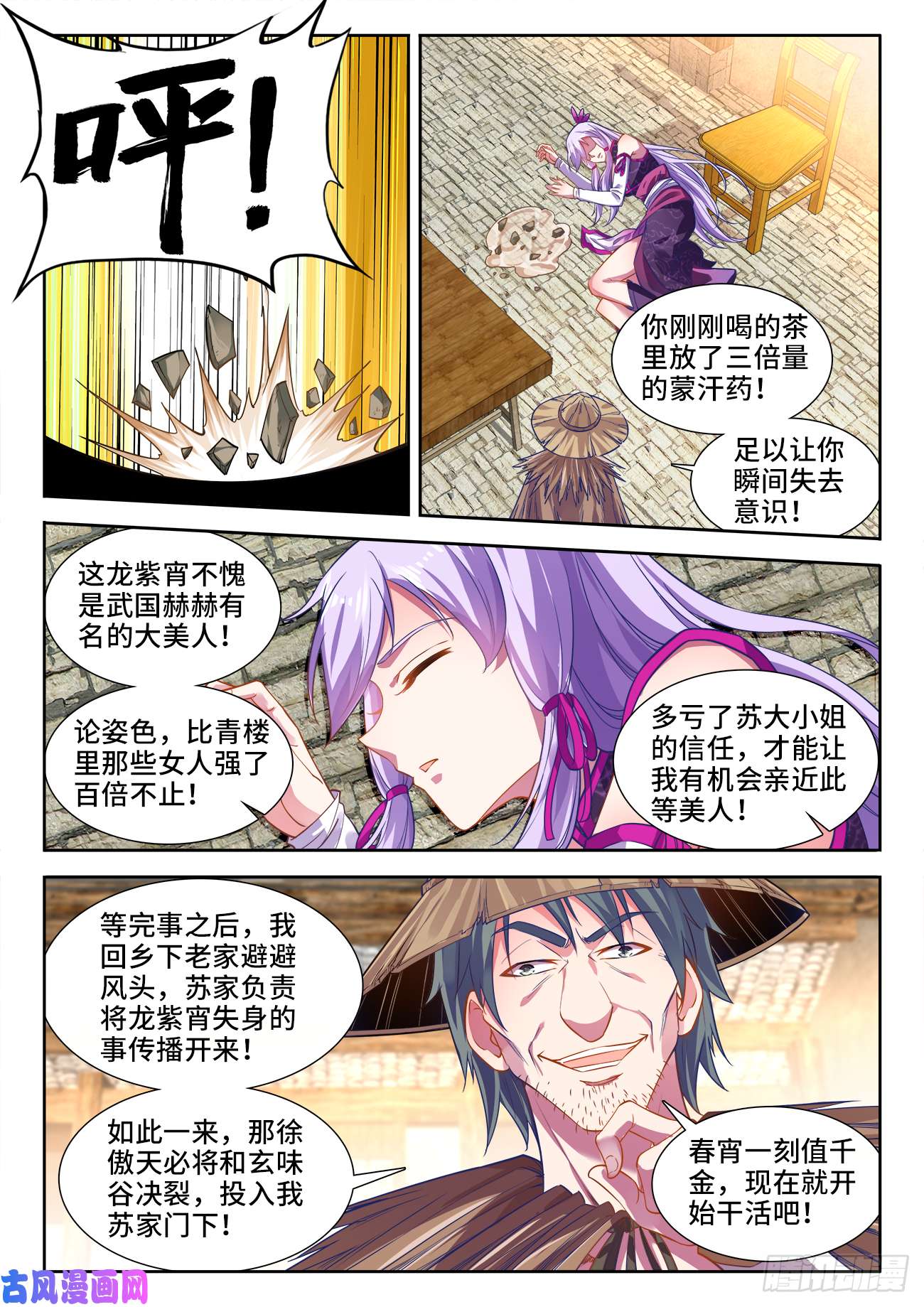 食色大陆449、买菜