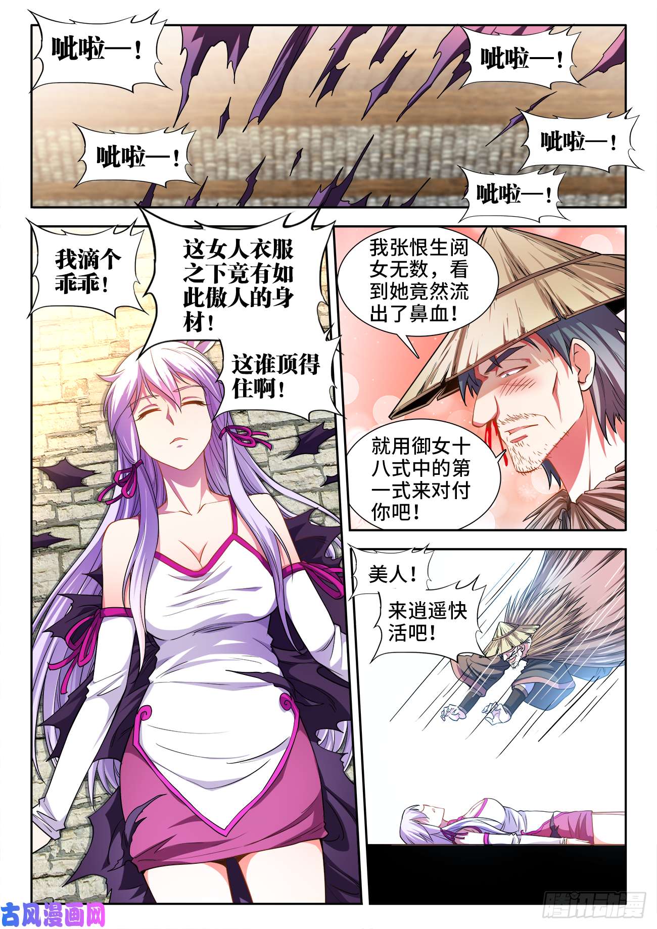 食色大陆449、买菜