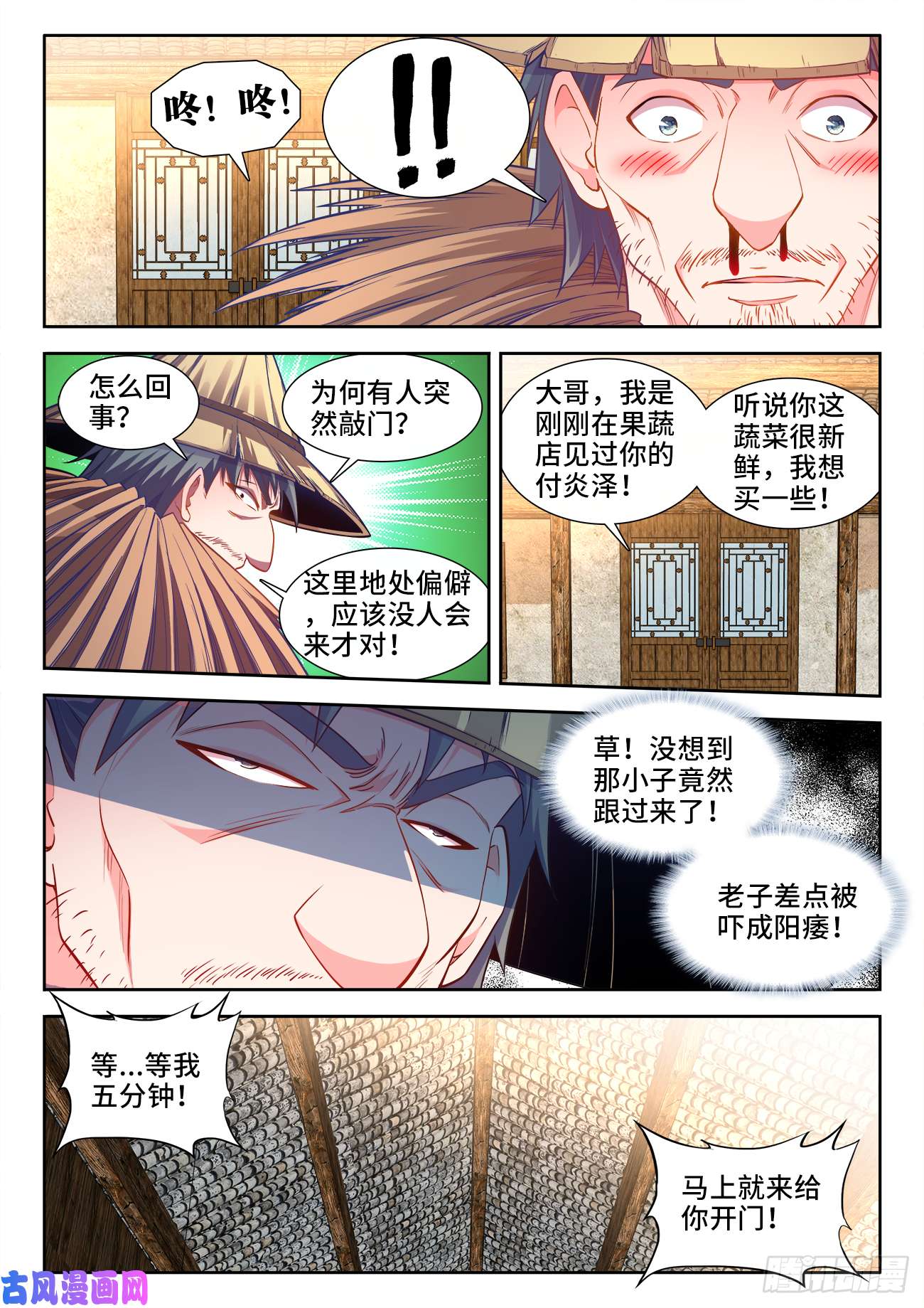 食色大陆449、买菜