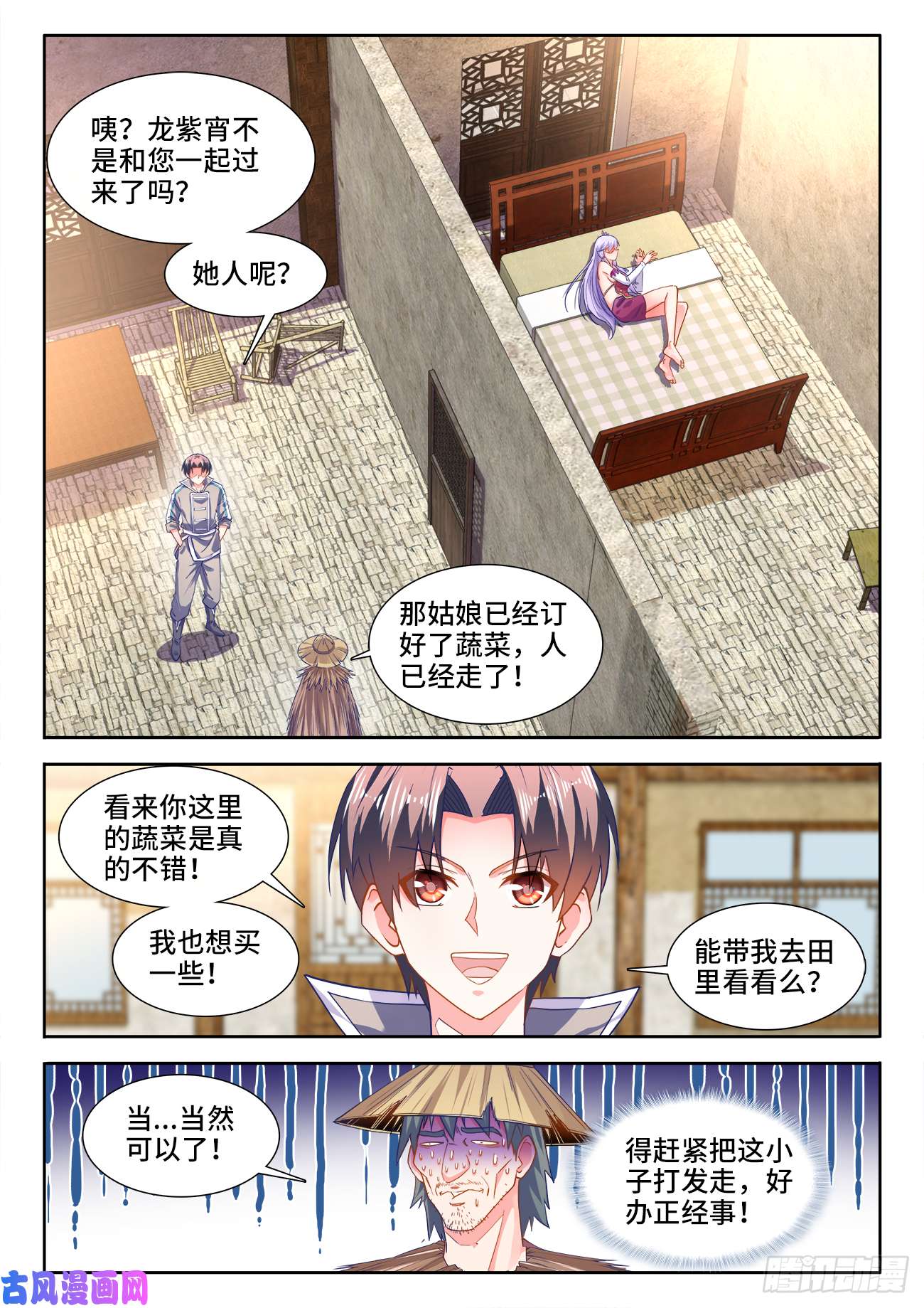食色大陆449、买菜