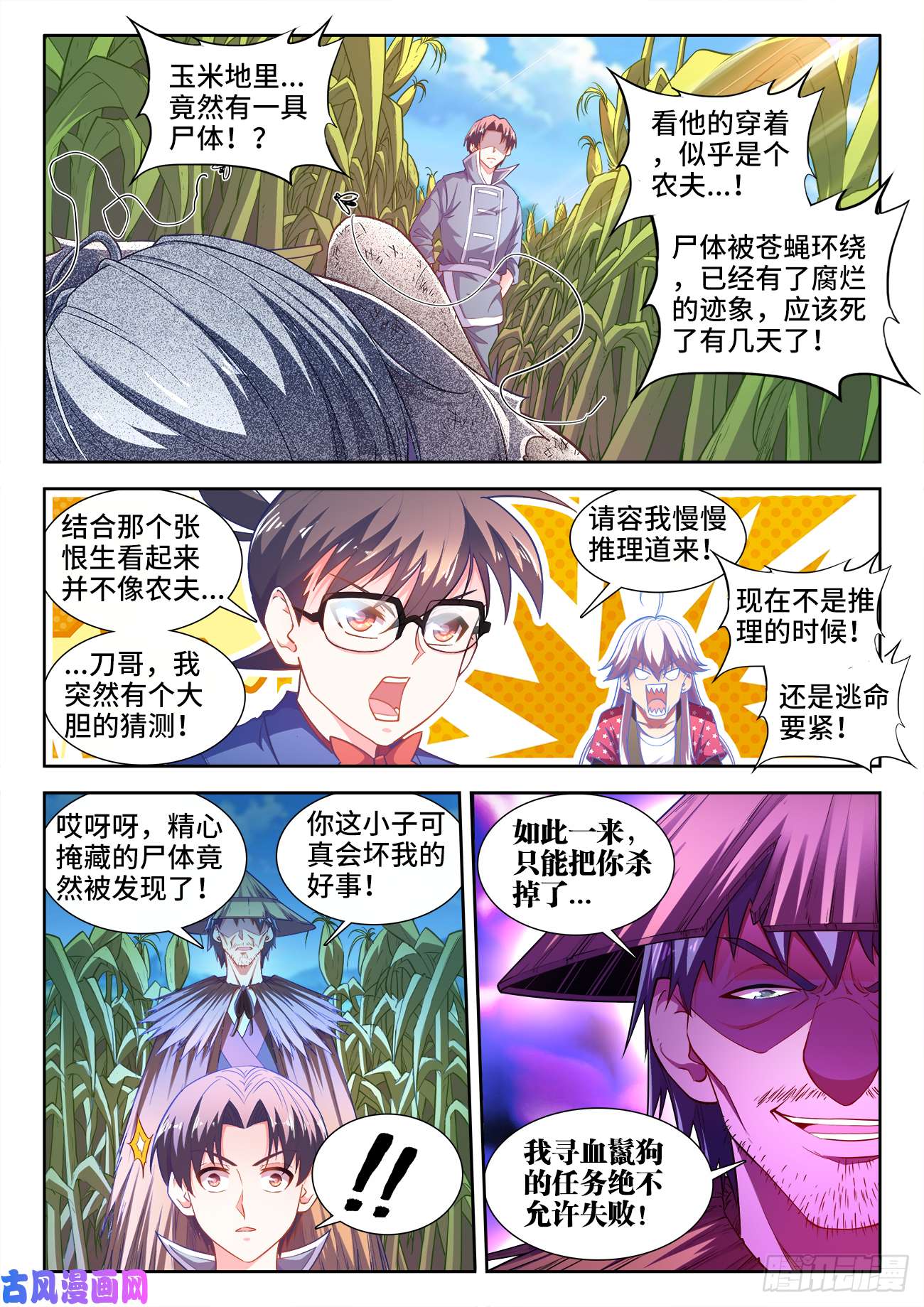 食色大陆450、坏掉的表情
