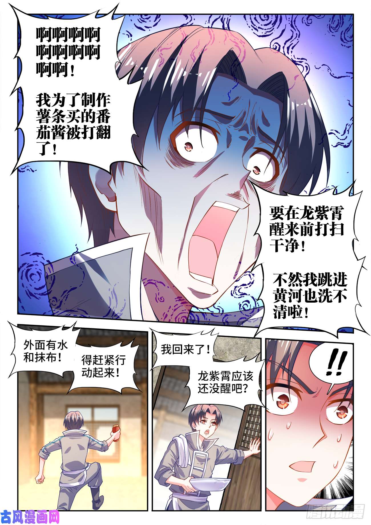 食色大陆450、坏掉的表情