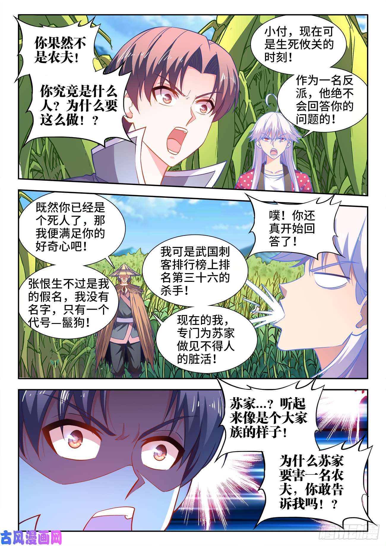 食色大陆450、坏掉的表情