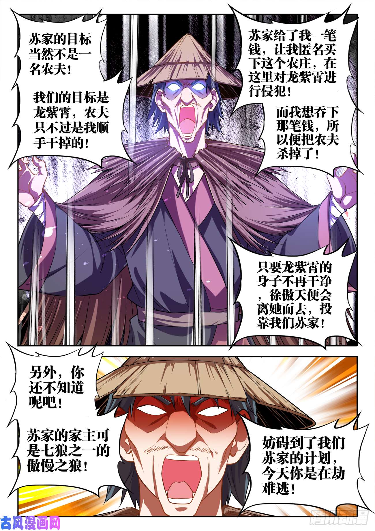 食色大陆450、坏掉的表情
