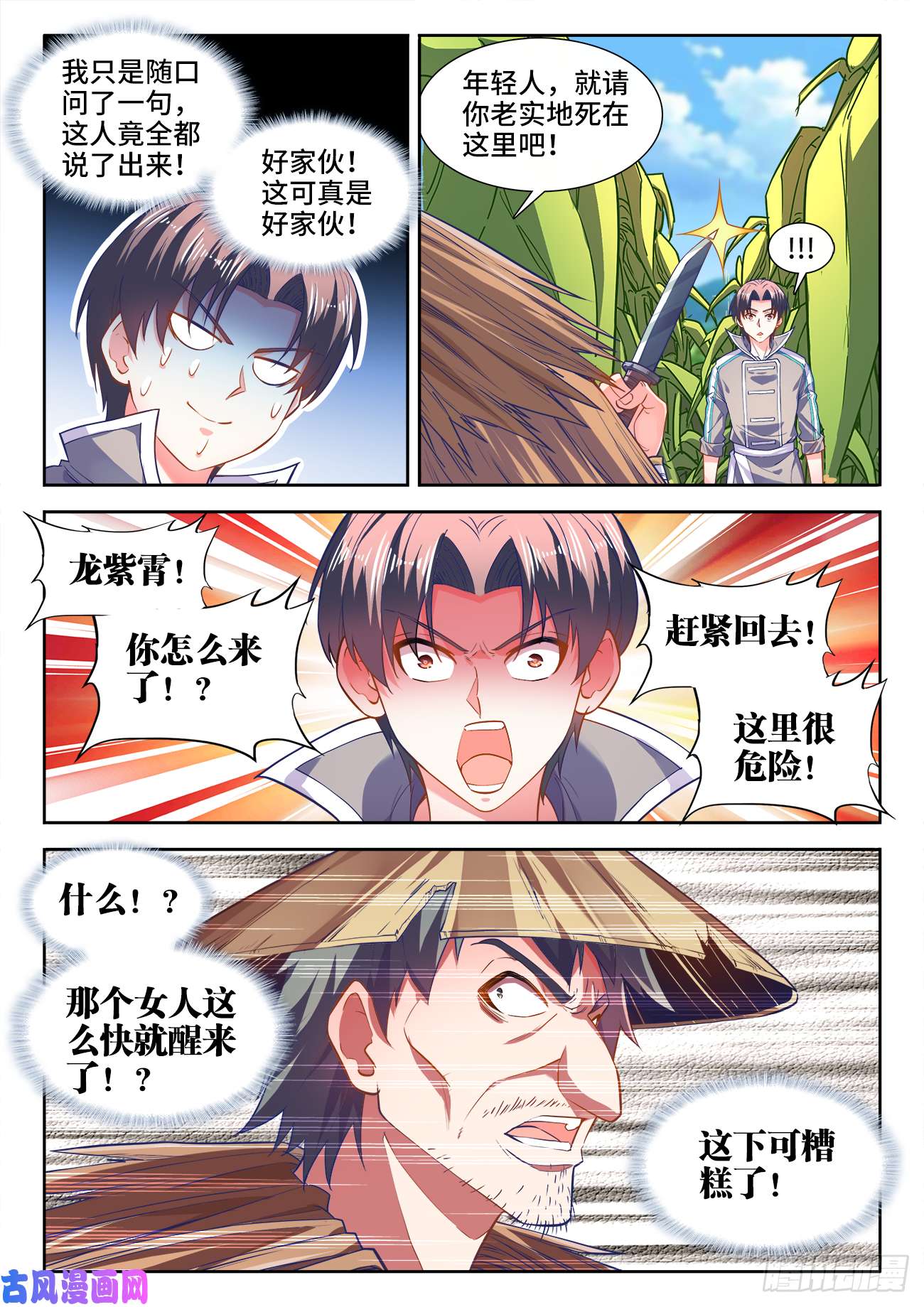 食色大陆450、坏掉的表情