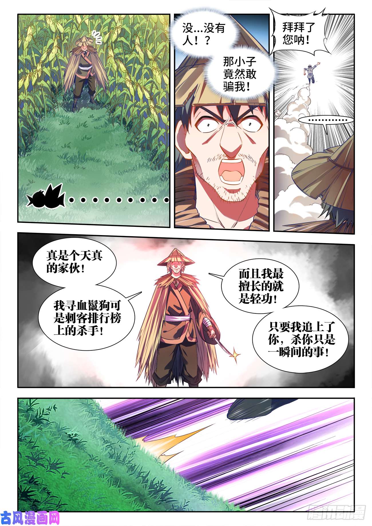 食色大陆450、坏掉的表情