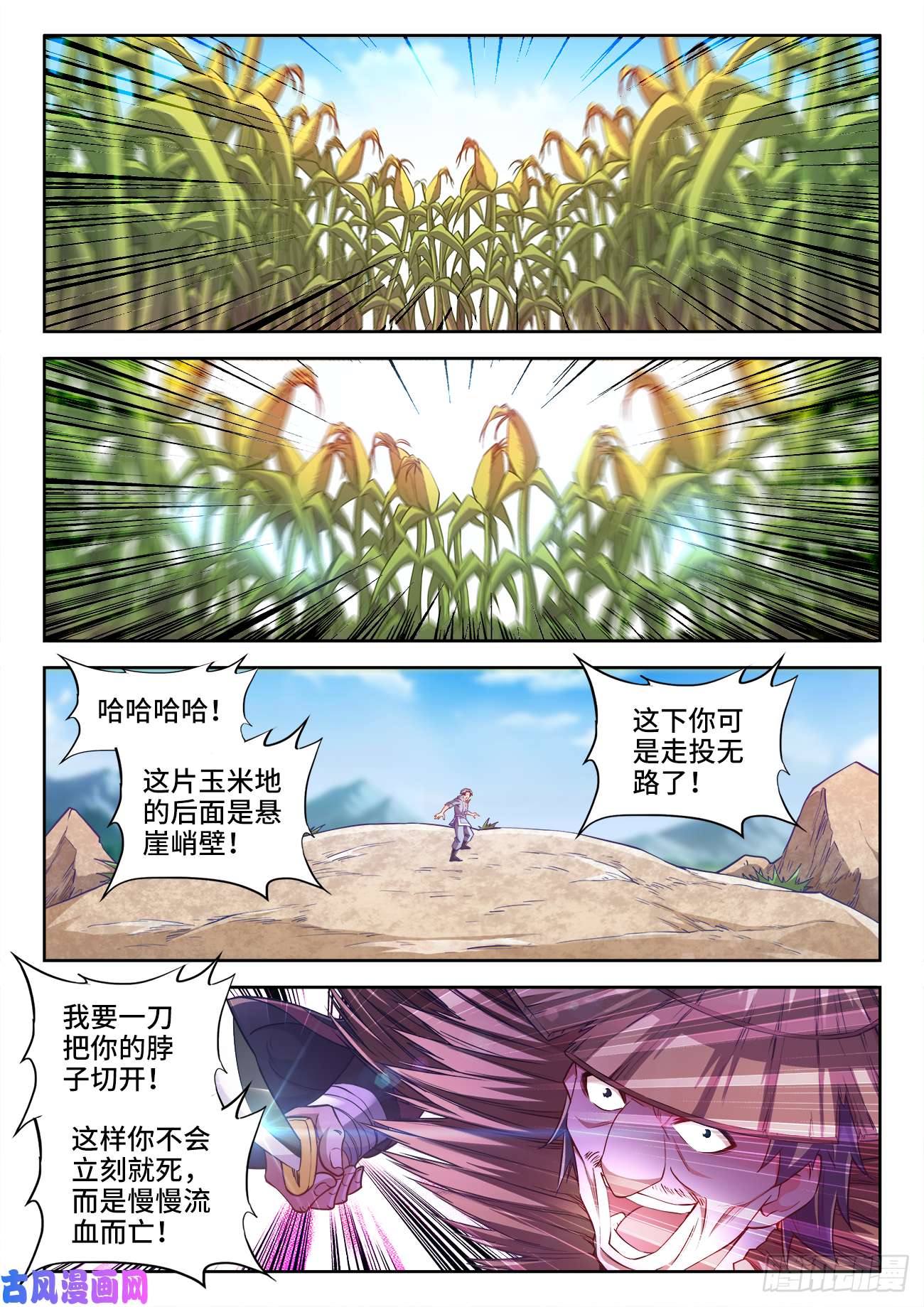 食色大陆450、坏掉的表情