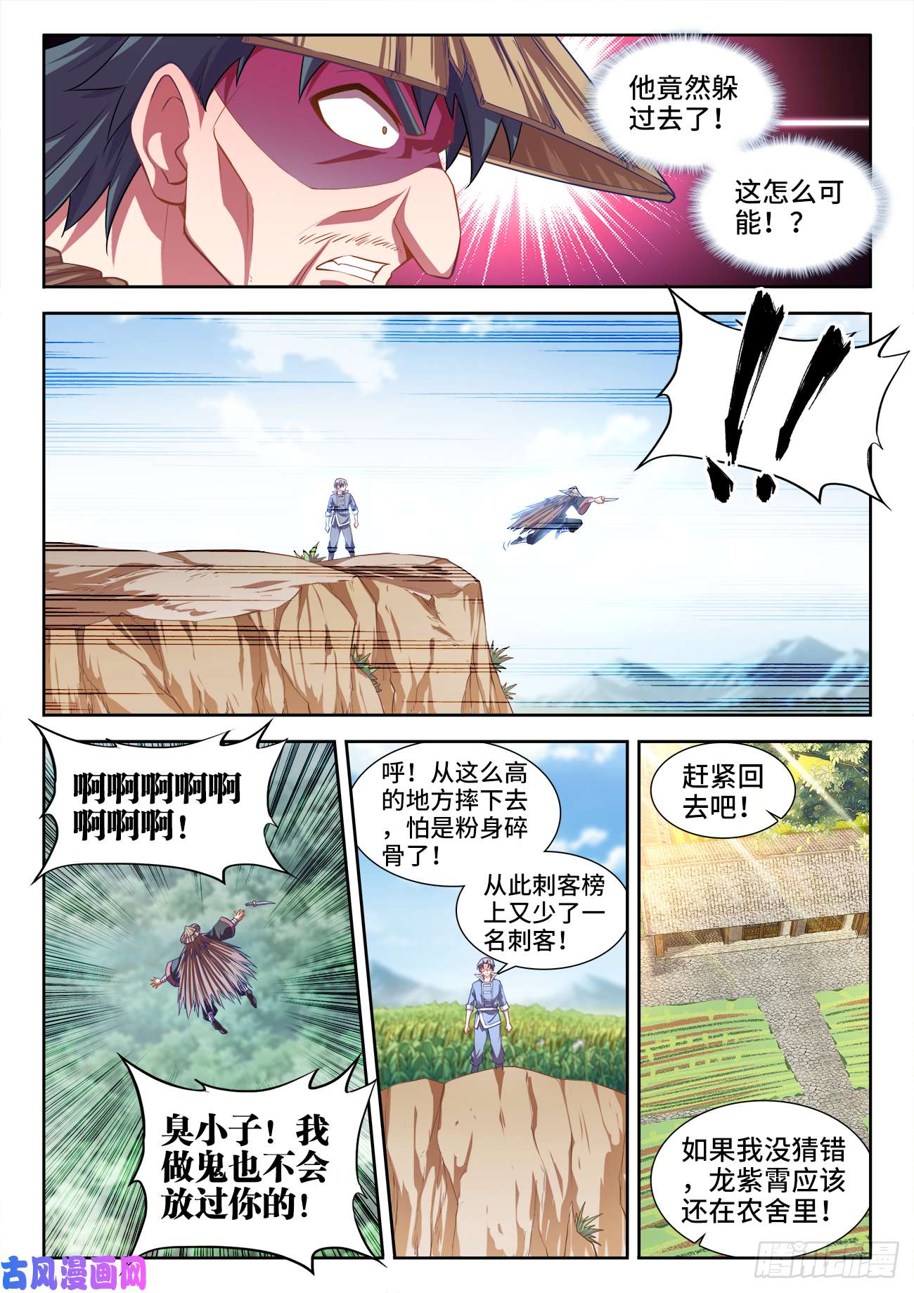 食色大陆450、坏掉的表情