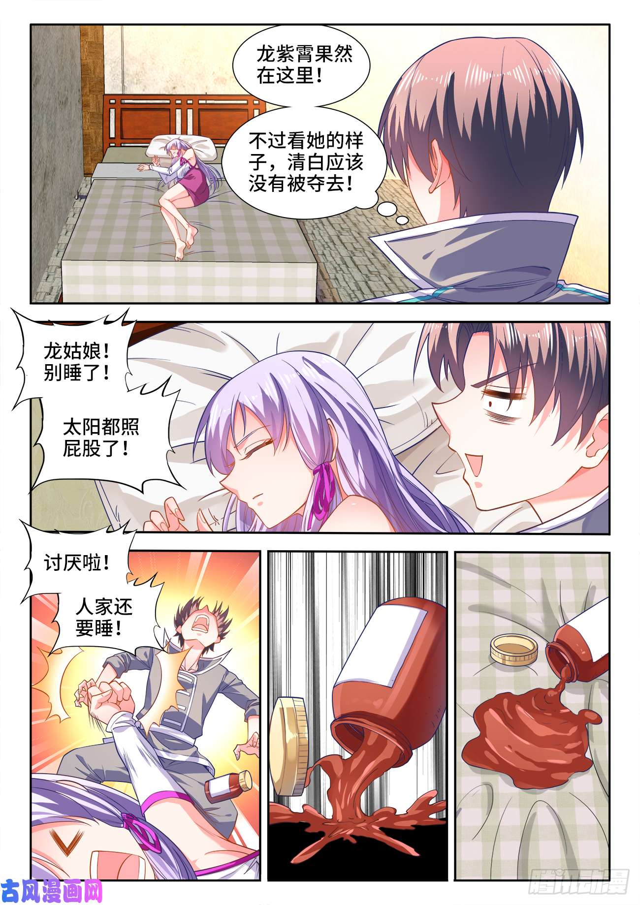 食色大陆450、坏掉的表情