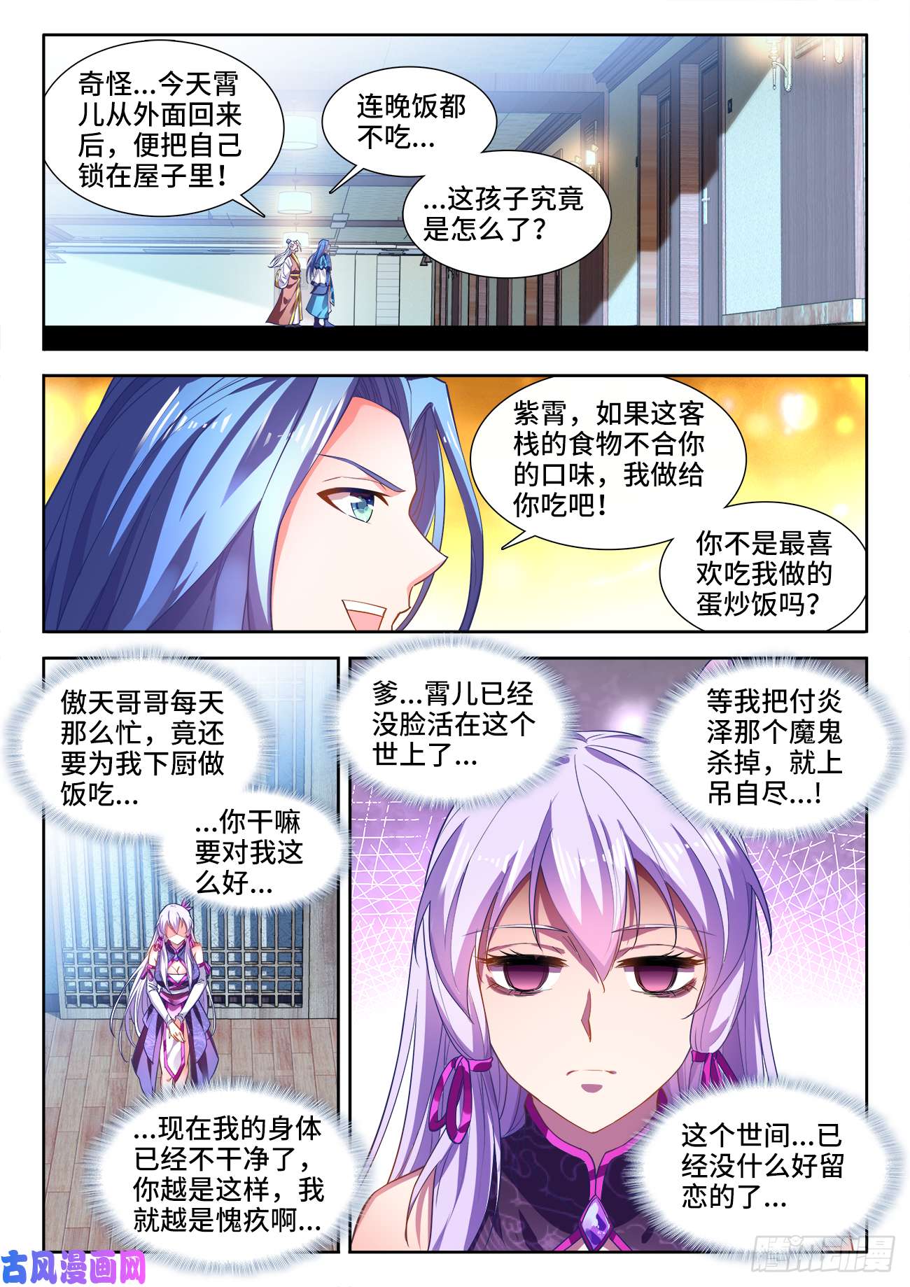 食色大陆451、造谣