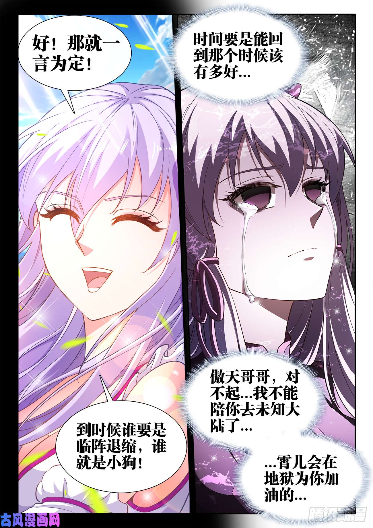 食色大陆451、造谣
