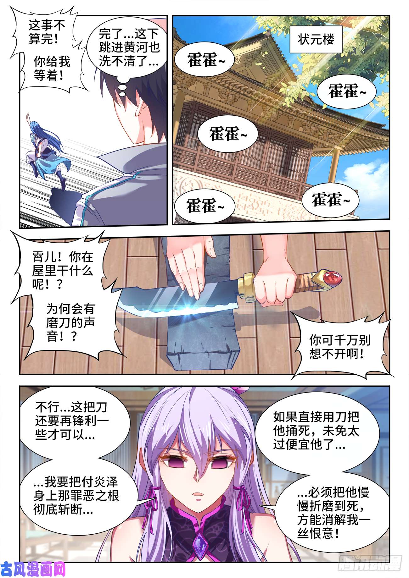 食色大陆452、利虎八星斩