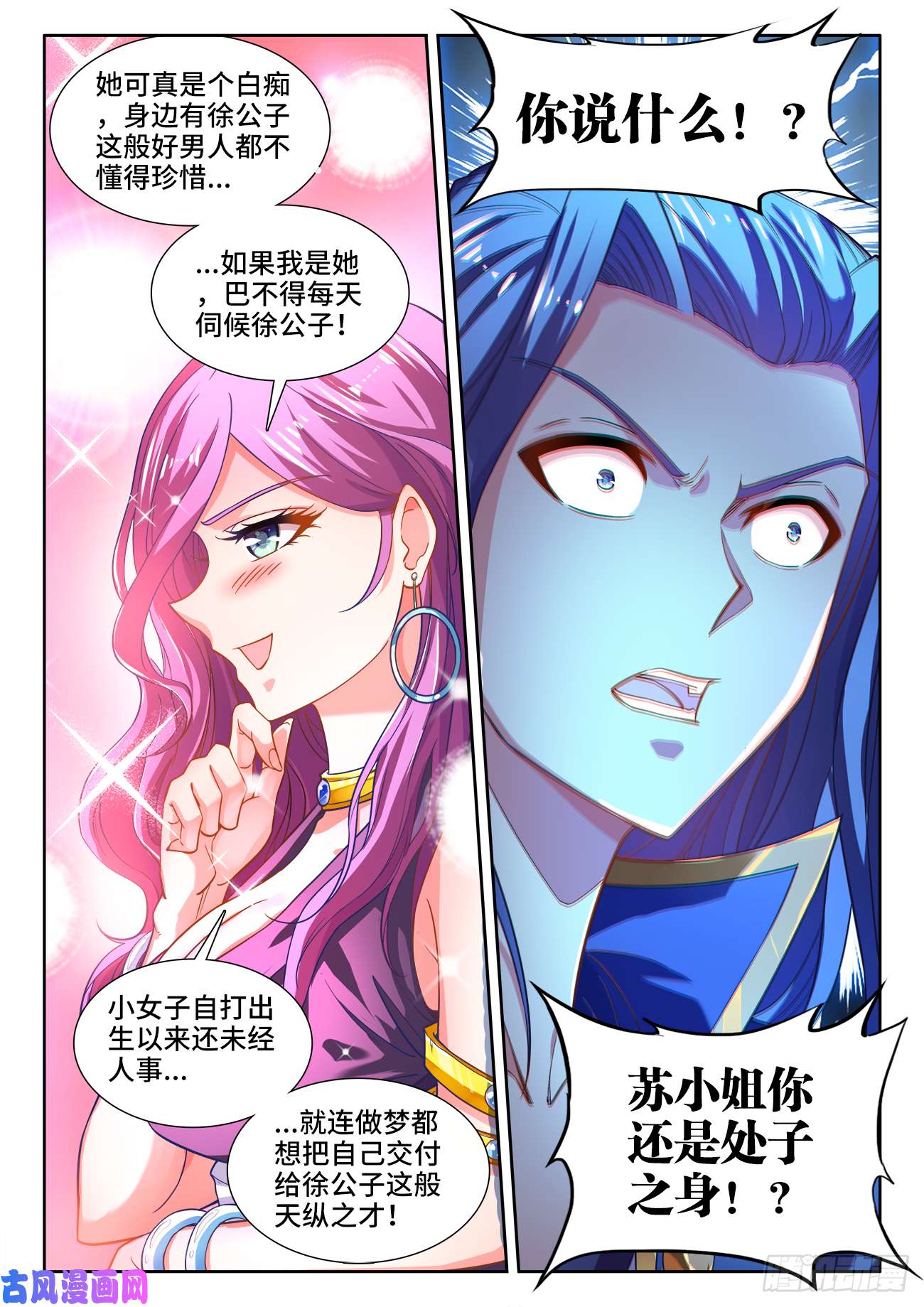 食色大陆452、利虎八星斩