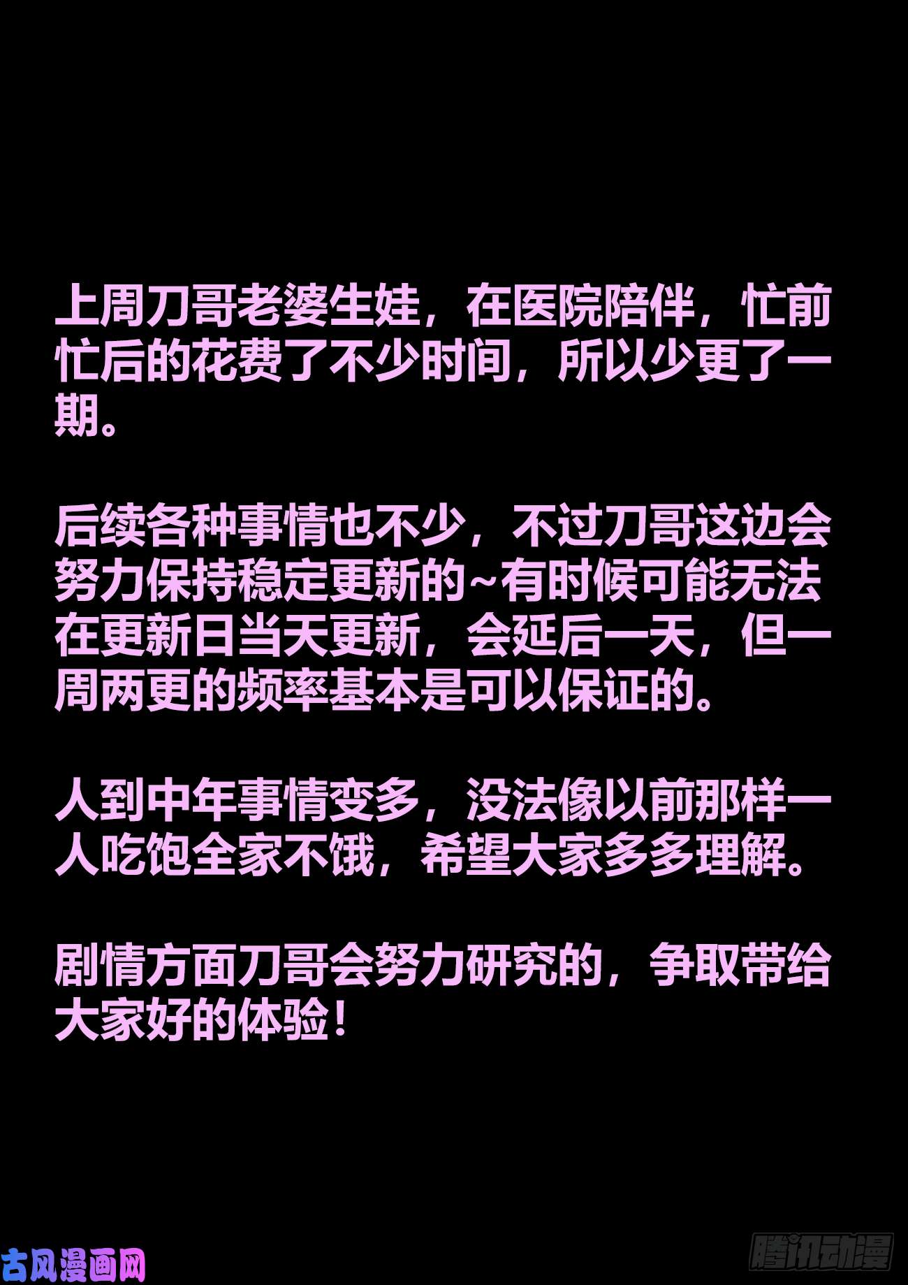 食色大陆452、利虎八星斩