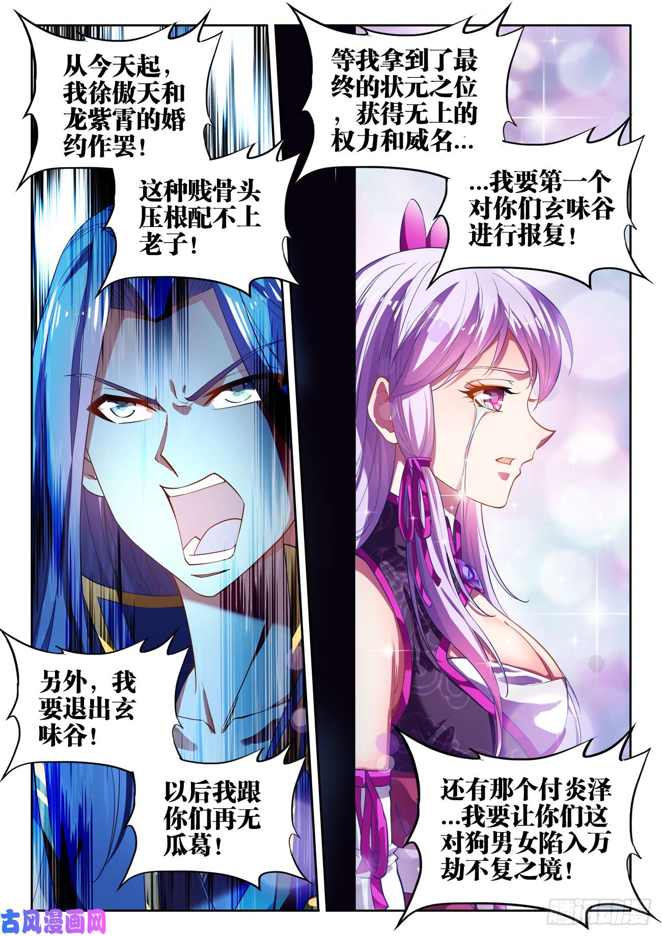 食色大陆452、利虎八星斩