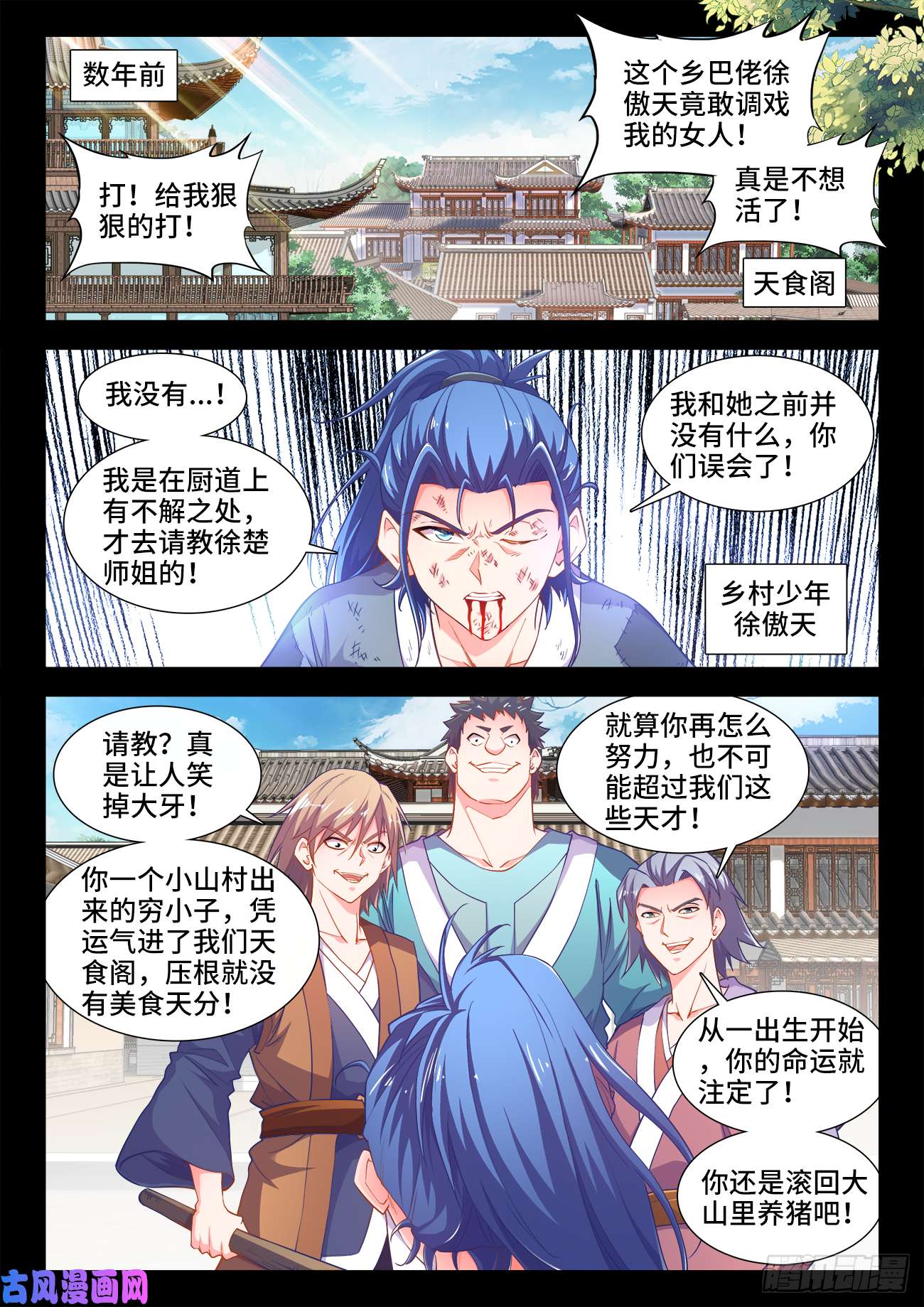 食色大陆453、屈辱的话忆