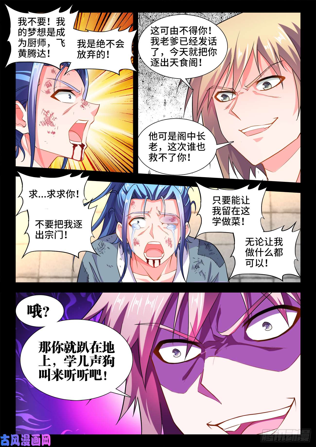 食色大陆453、屈辱的话忆
