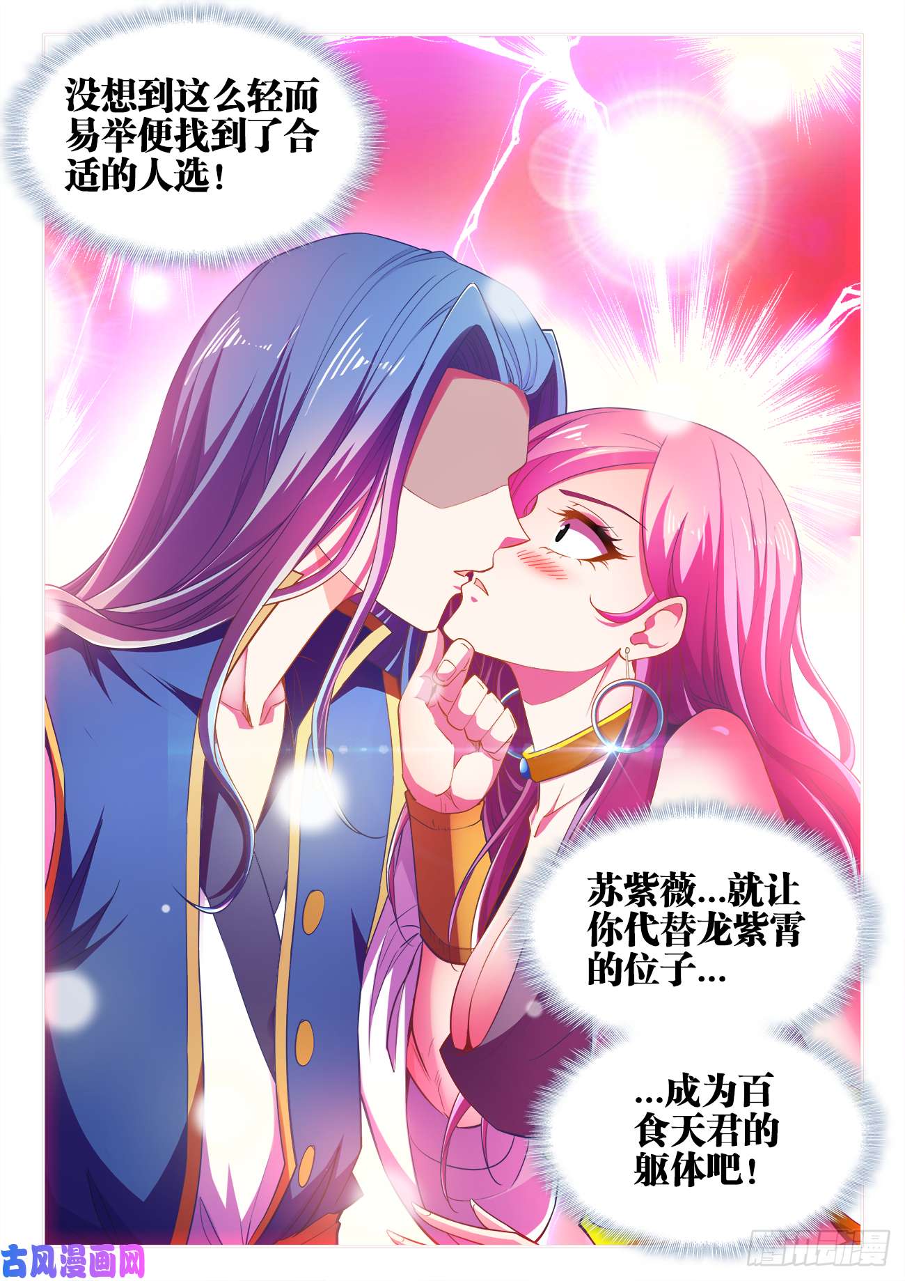 食色大陆453、屈辱的话忆