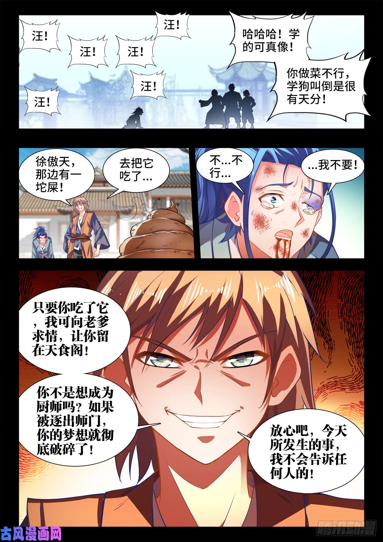 食色大陆453、屈辱的话忆