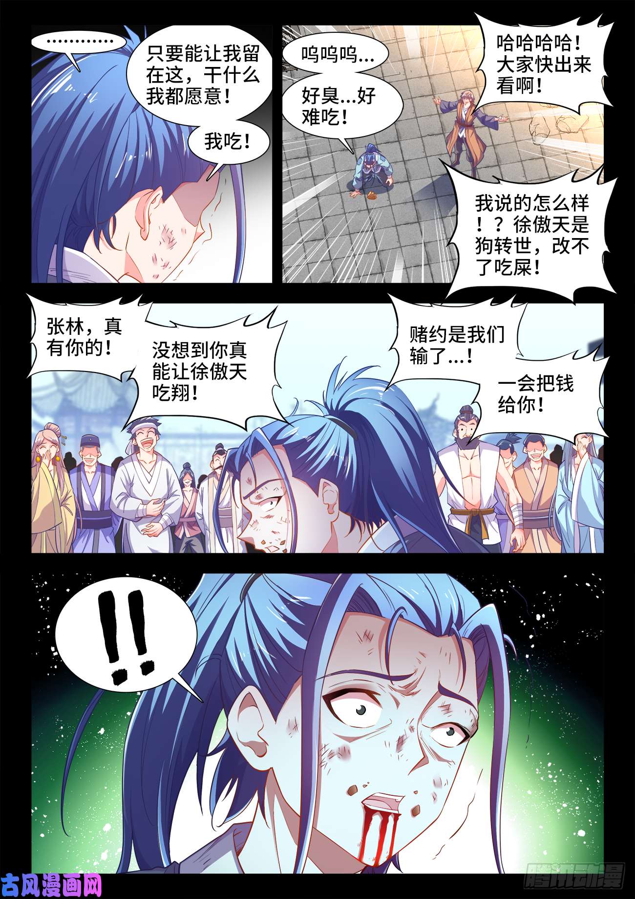食色大陆453、屈辱的话忆