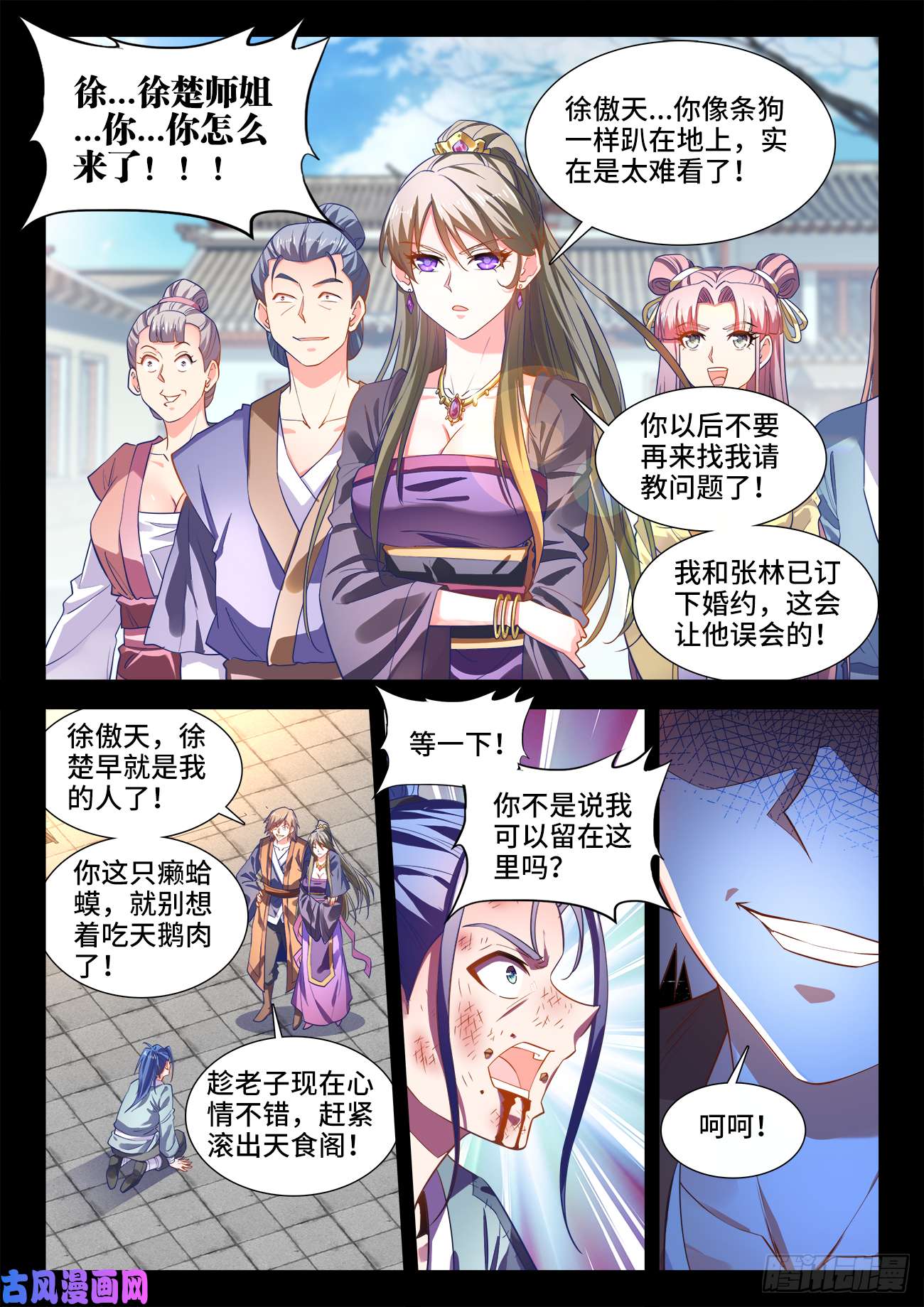 食色大陆453、屈辱的话忆
