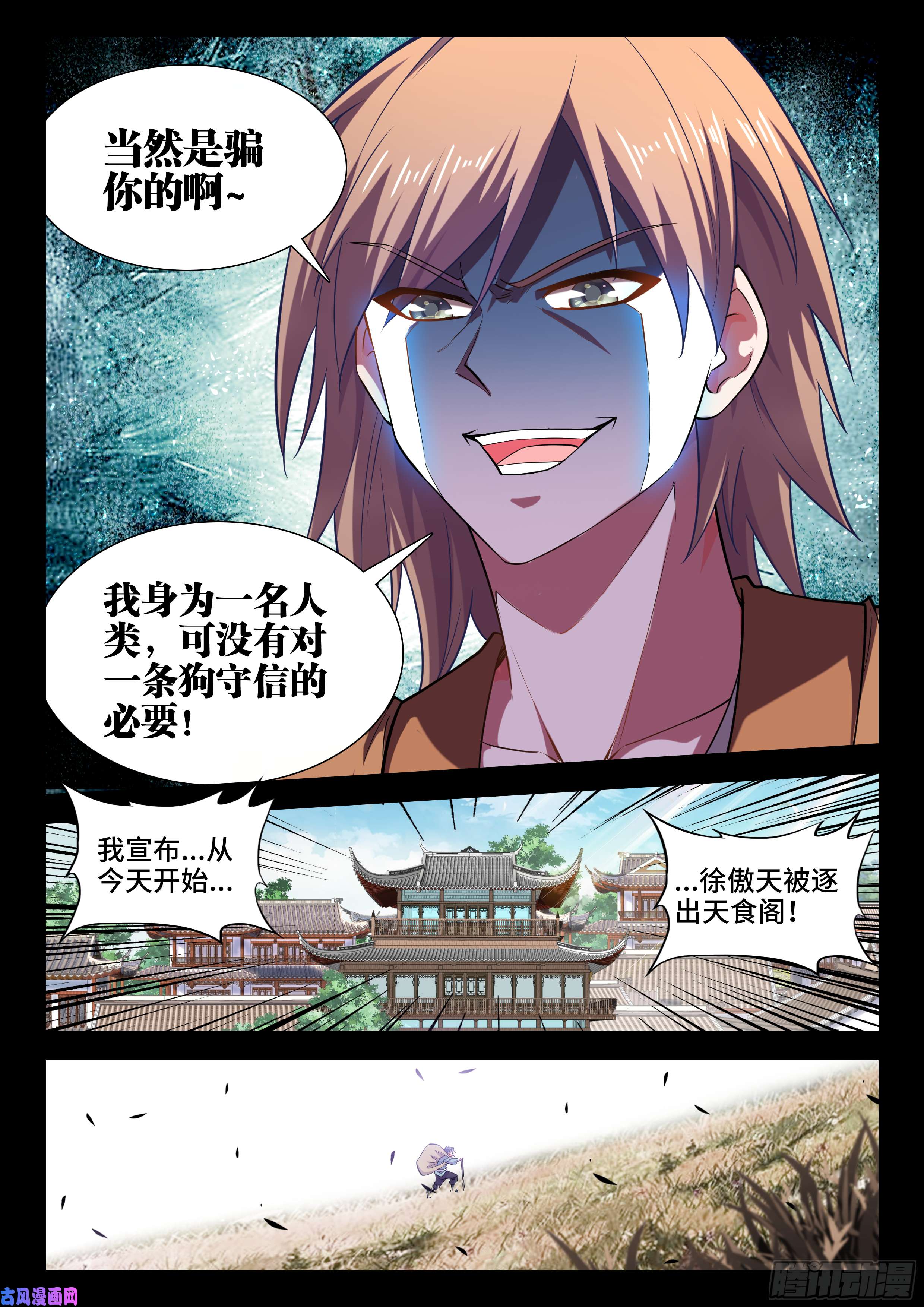食色大陆453、屈辱的话忆