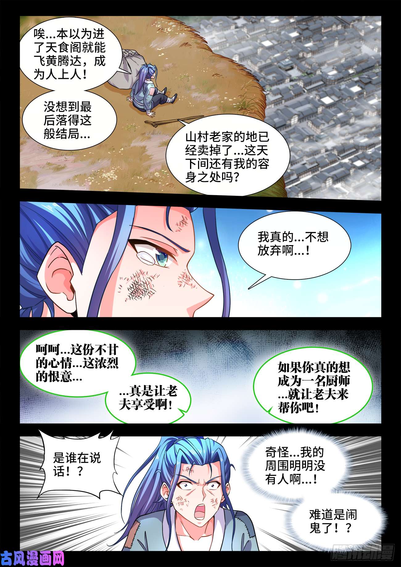 食色大陆453、屈辱的话忆
