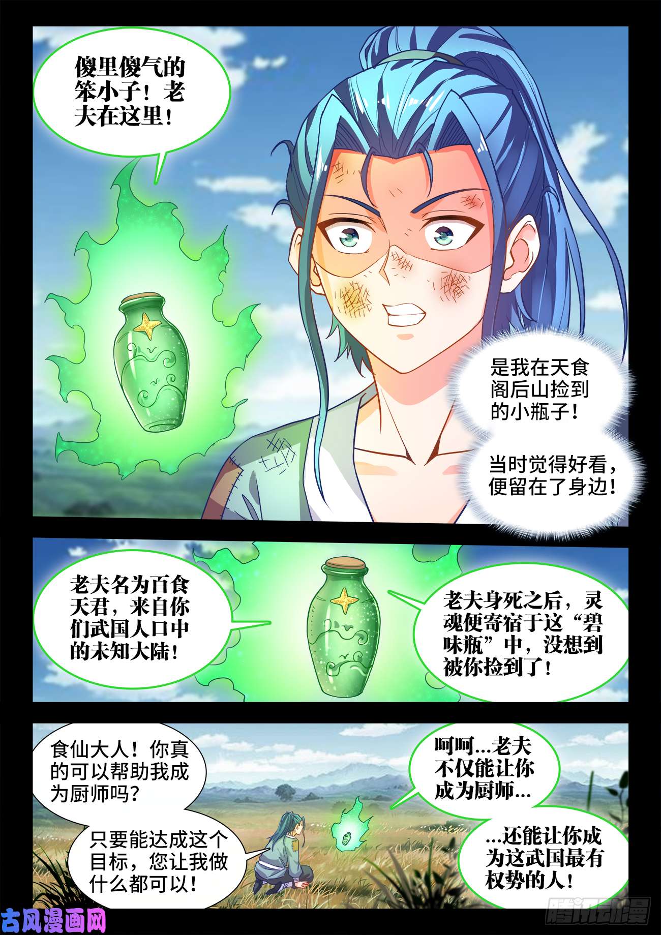 食色大陆453、屈辱的话忆