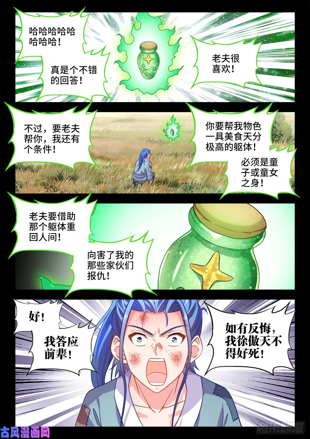 食色大陆453、屈辱的话忆