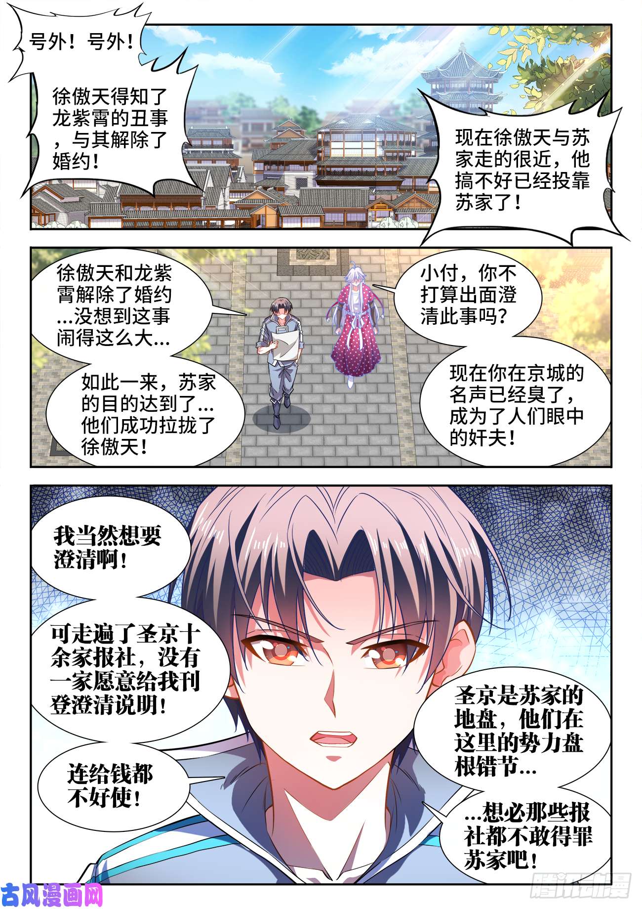 食色大陆454、交谈