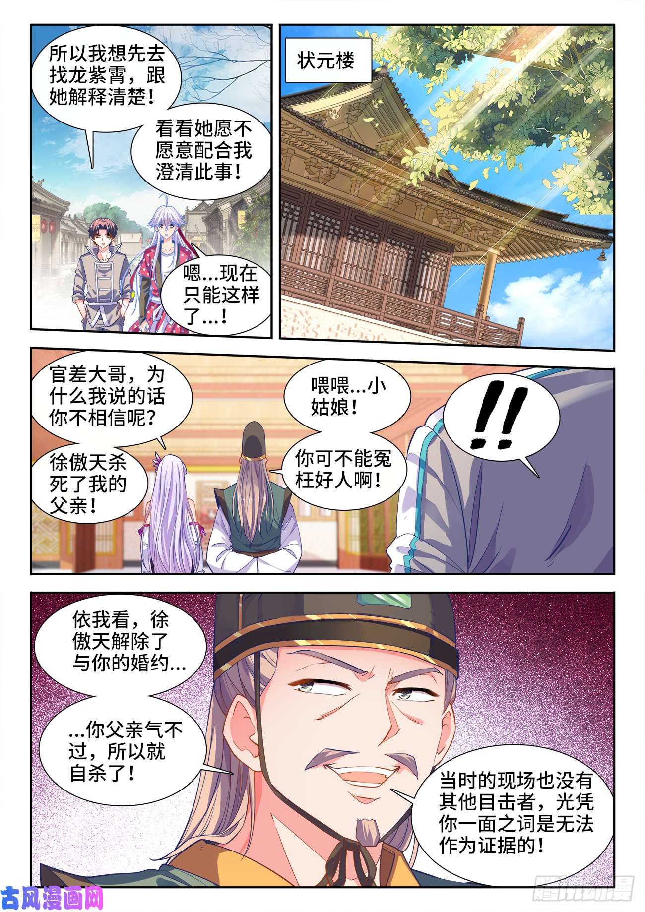 食色大陆454、交谈