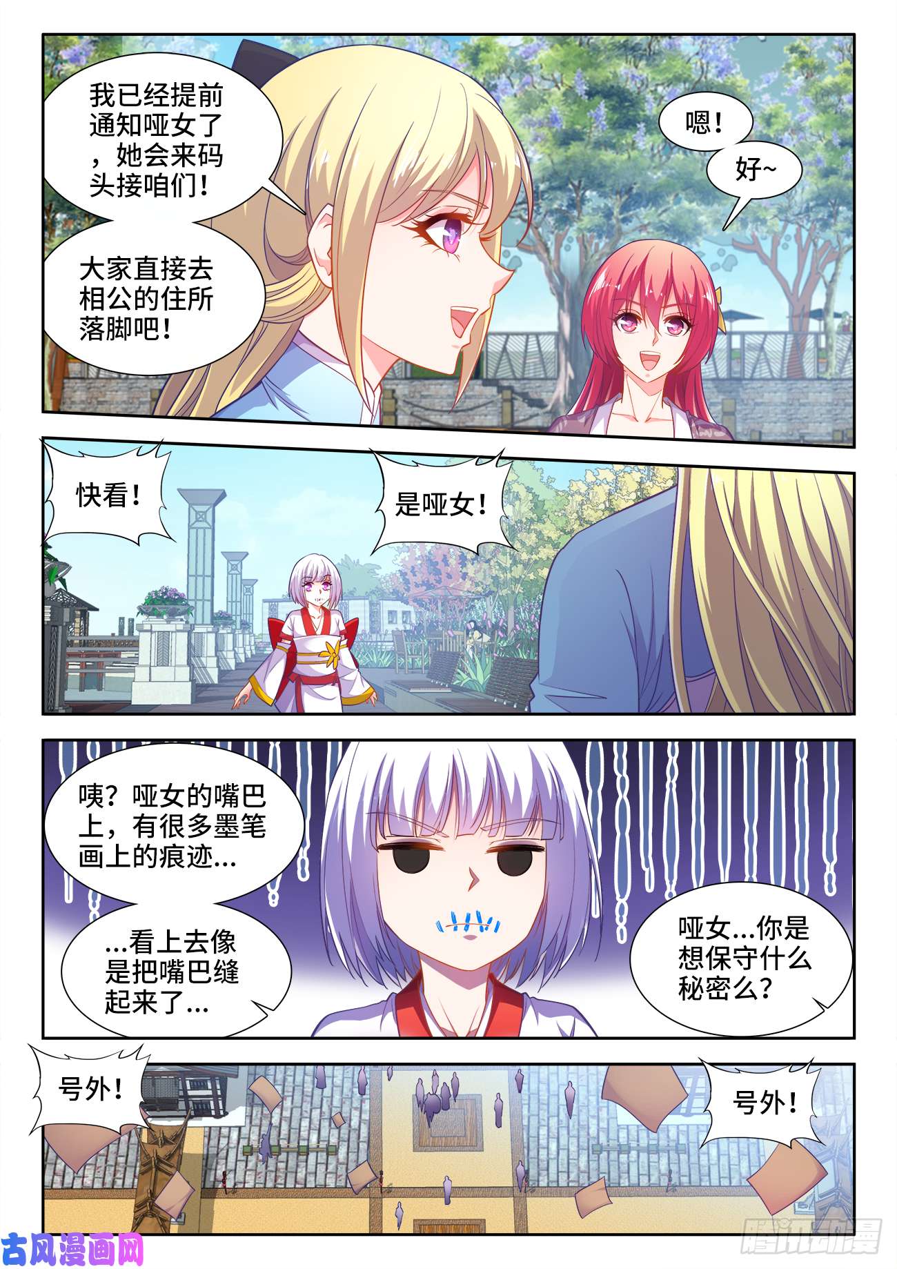 食色大陆454、交谈