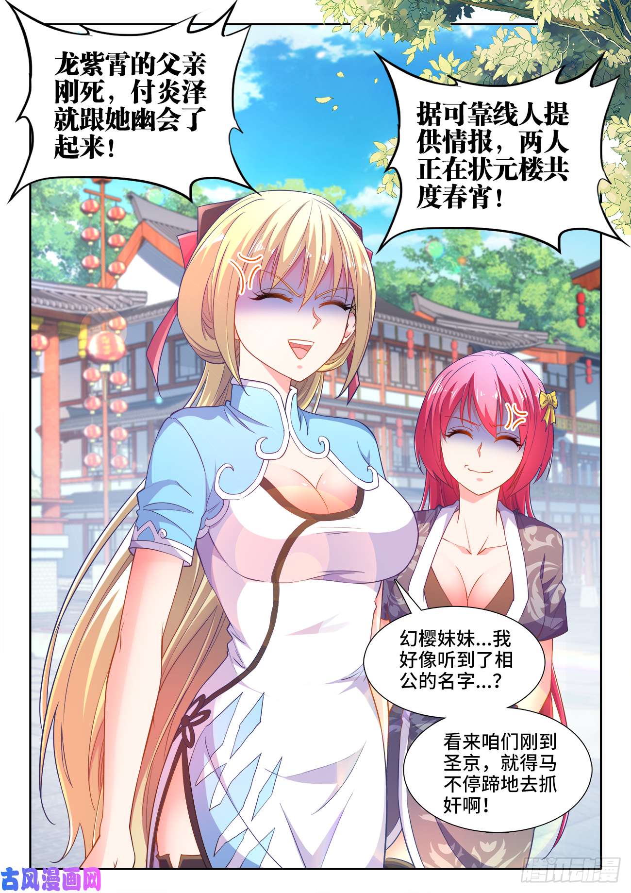 食色大陆454、交谈