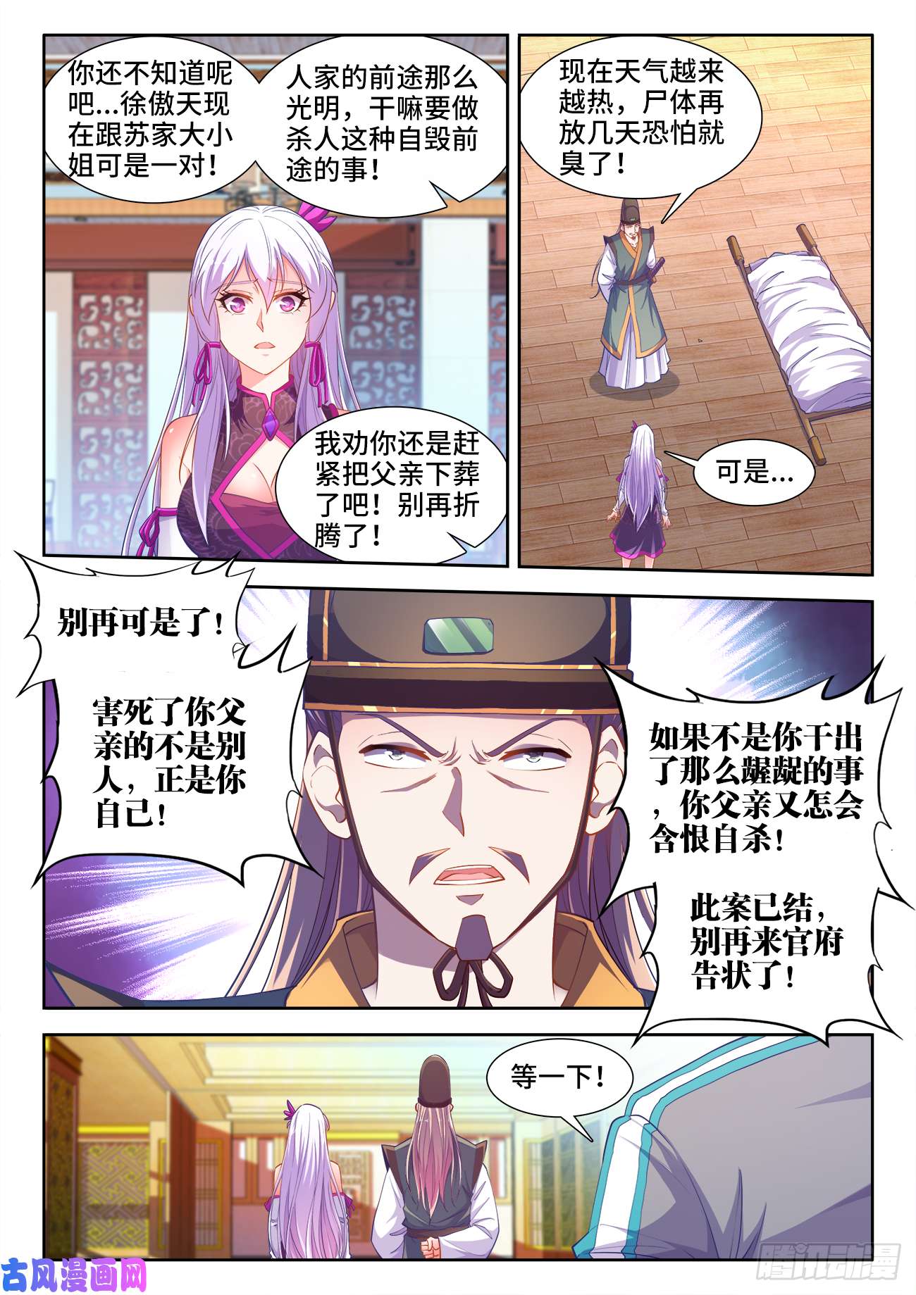 食色大陆454、交谈