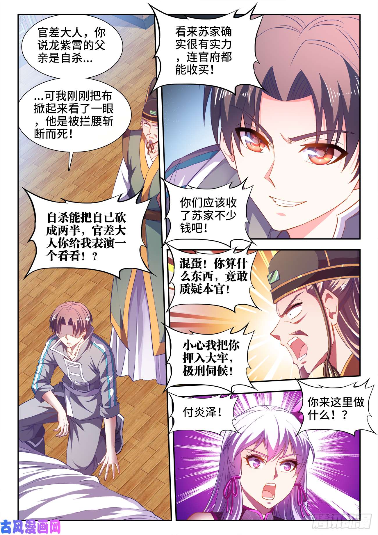 食色大陆454、交谈