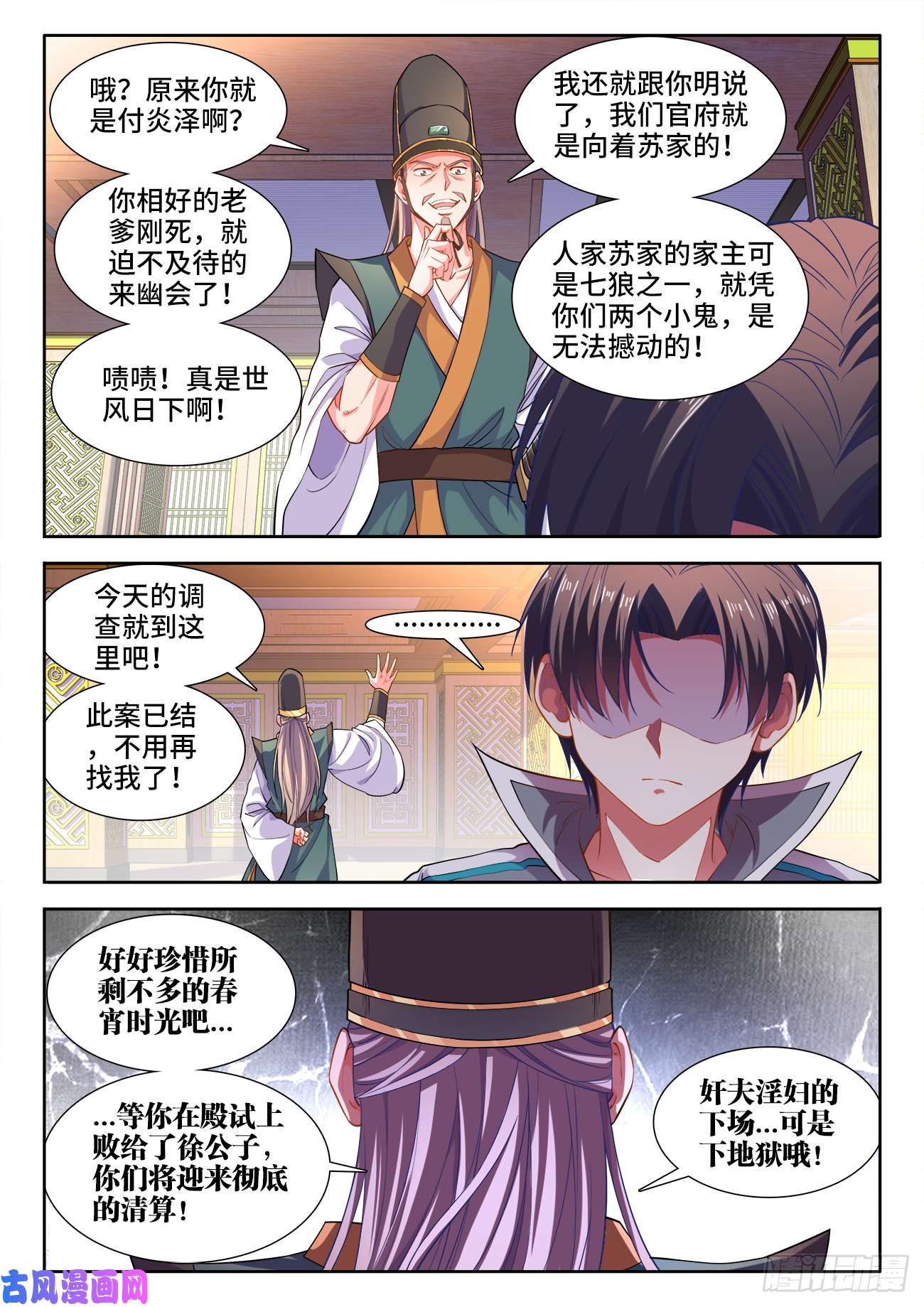食色大陆454、交谈