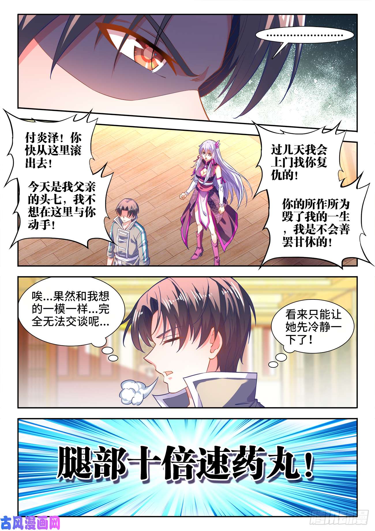 食色大陆454、交谈