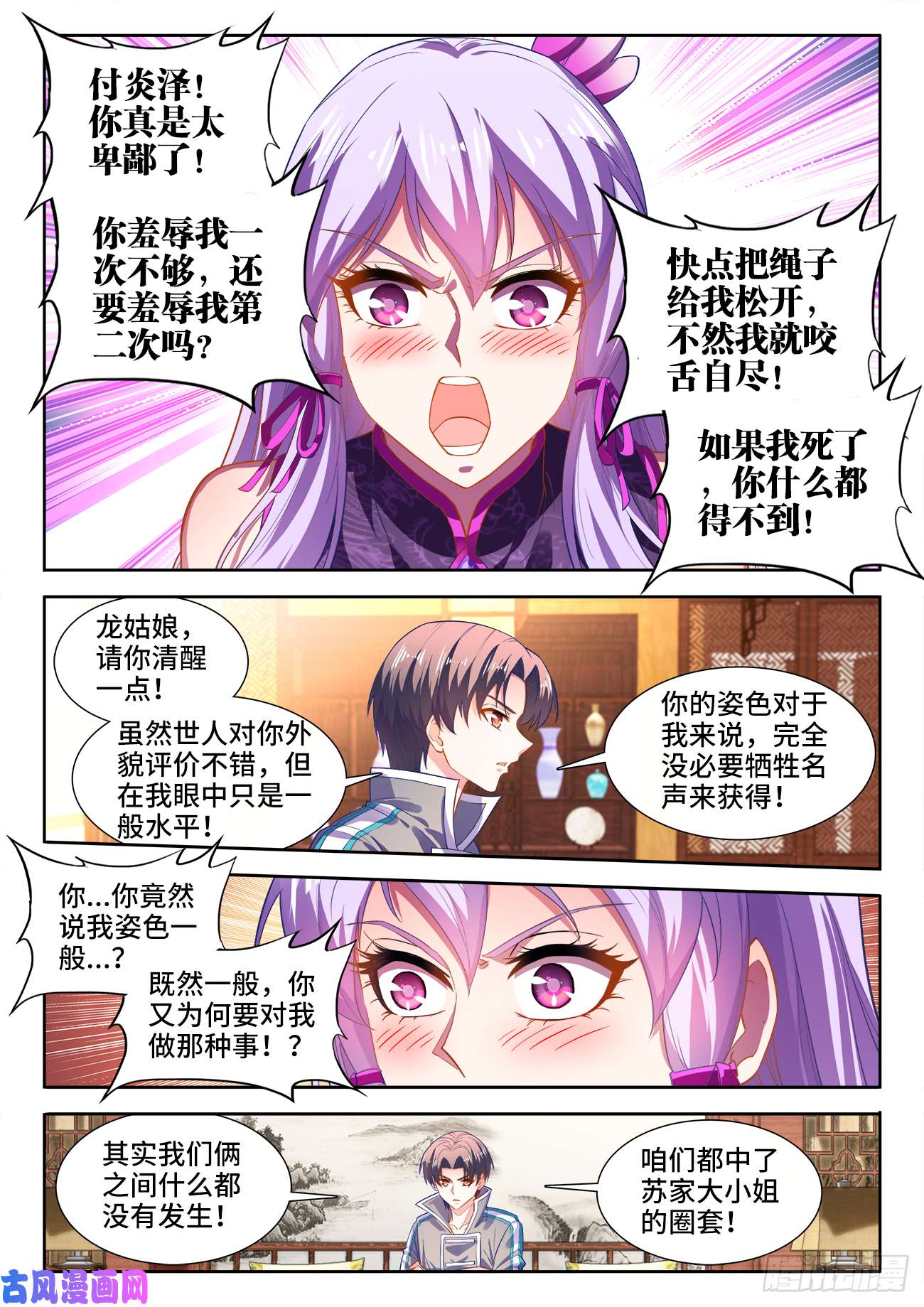 食色大陆454、交谈