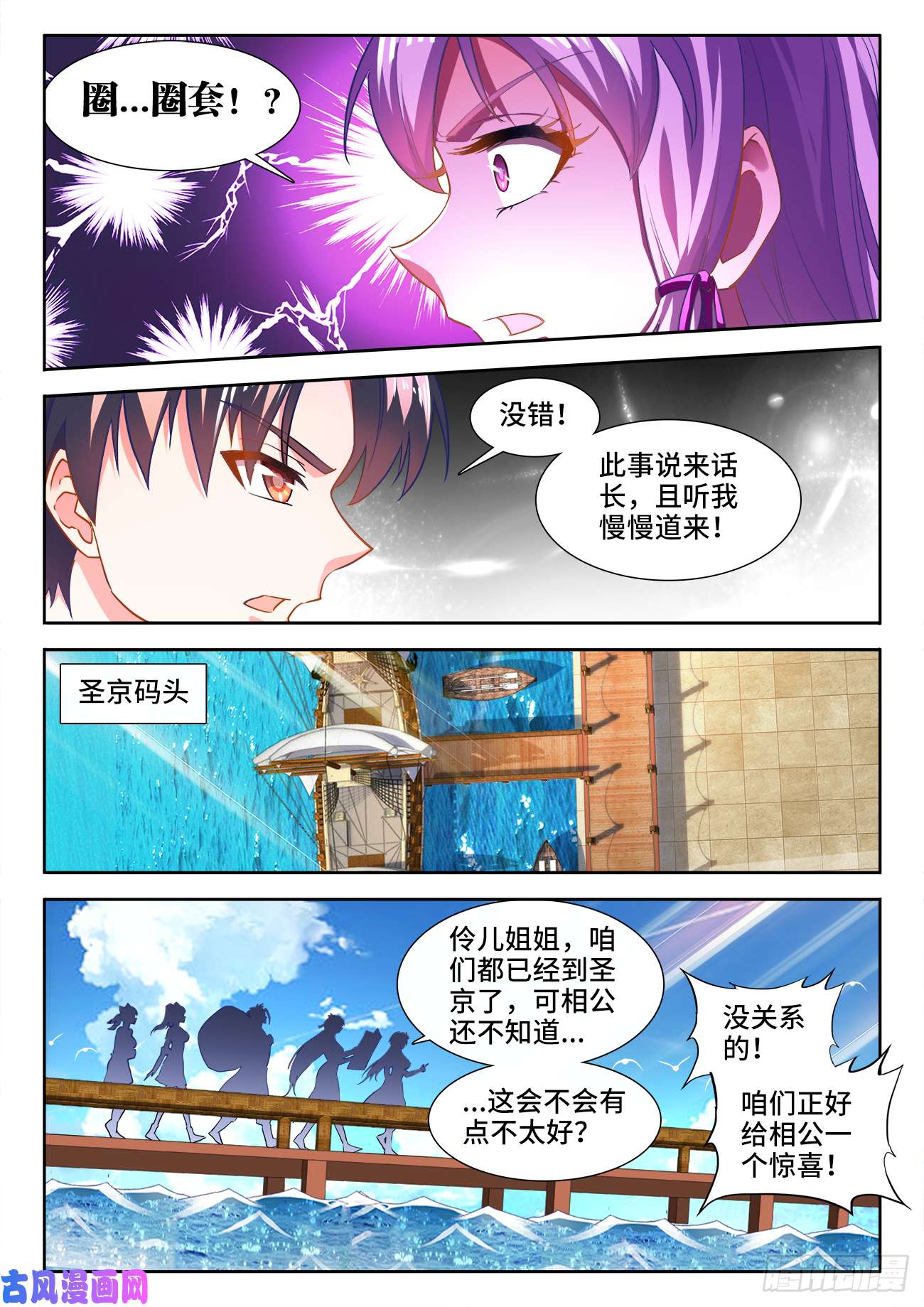 食色大陆454、交谈