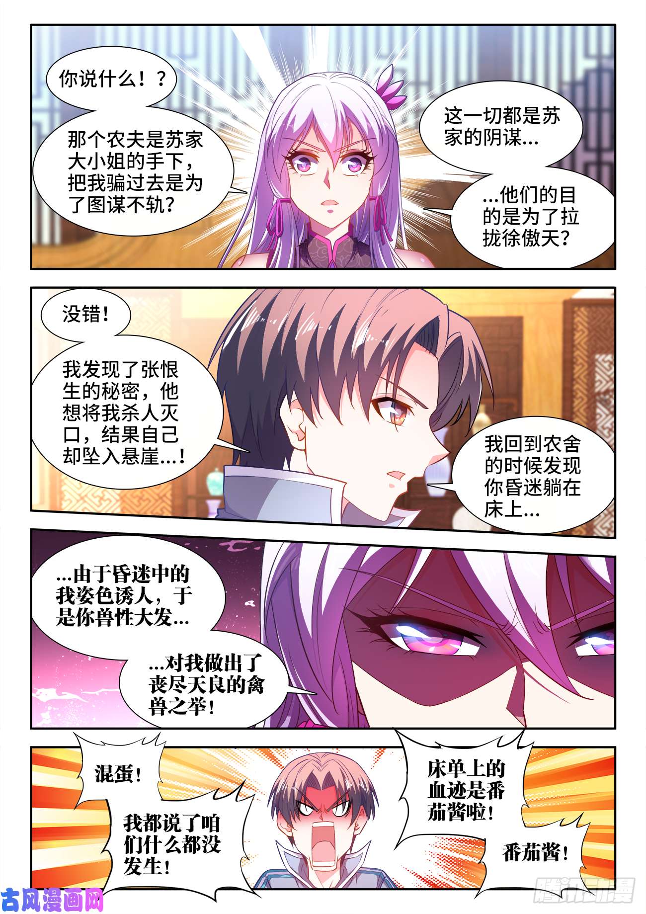 食色大陆455、证明