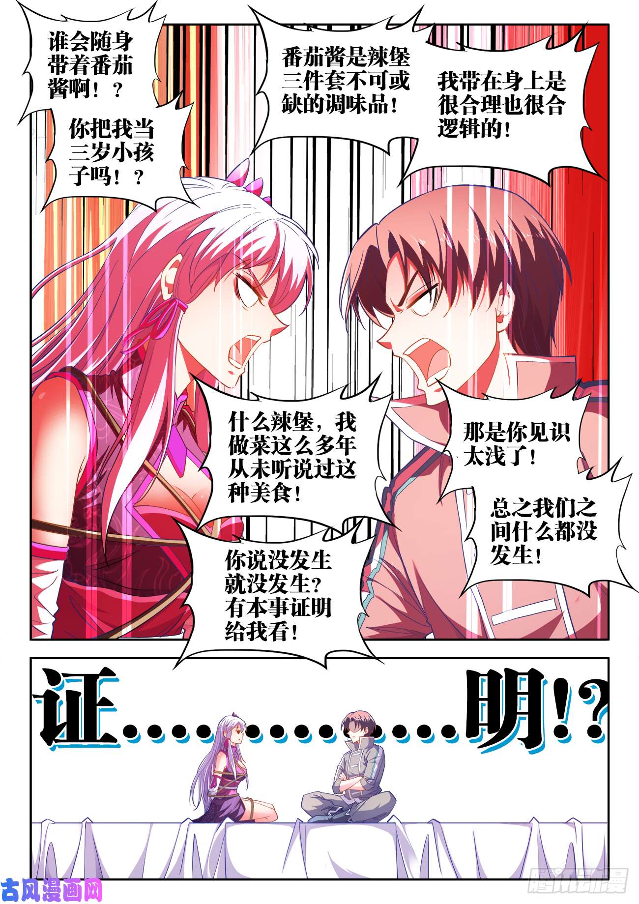 食色大陆455、证明