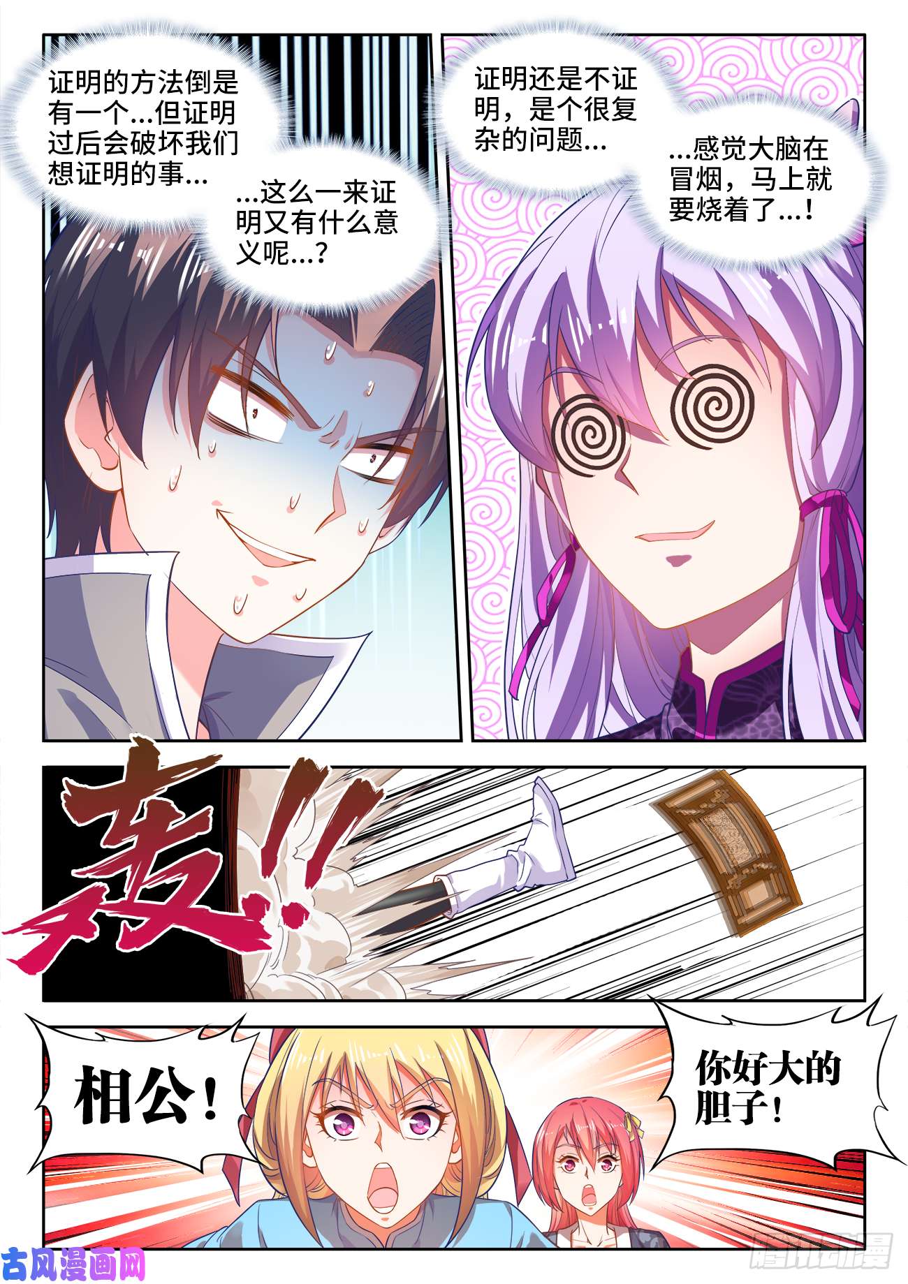 食色大陆455、证明