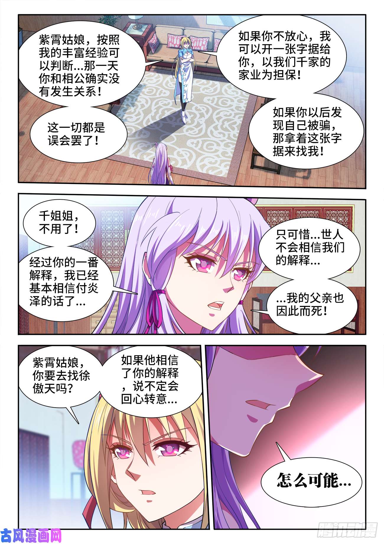 食色大陆455、证明