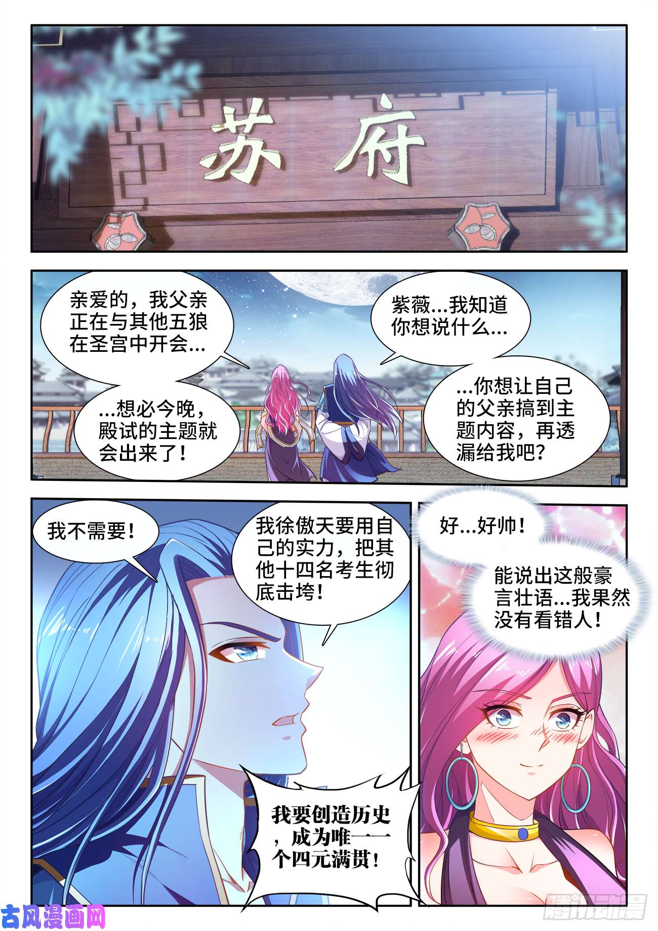 食色大陆455、证明