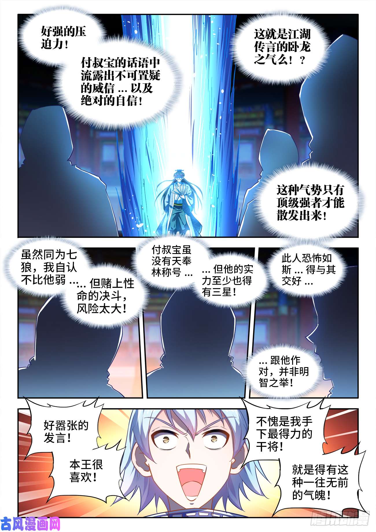 食色大陆456、美食税